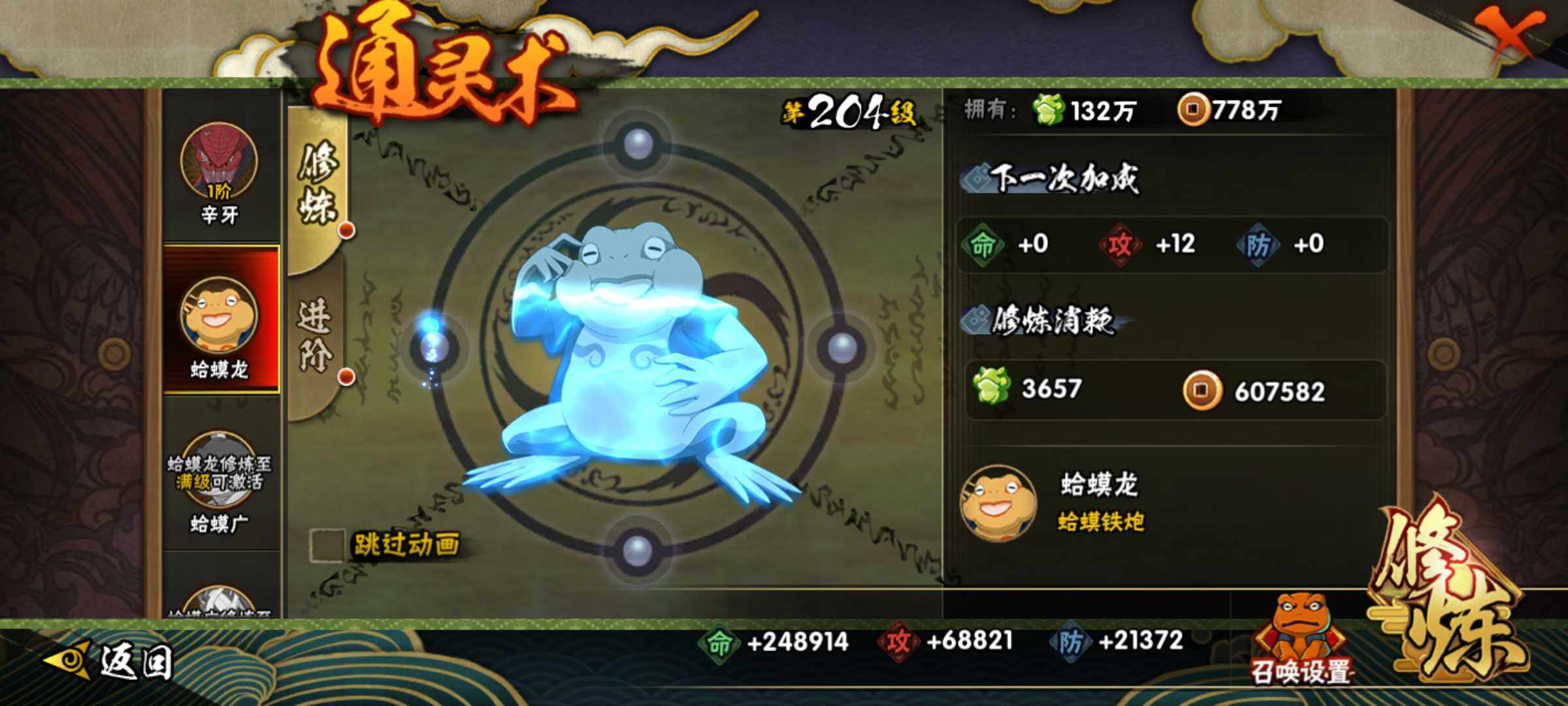 HYJM322523火影忍者账号详情图32