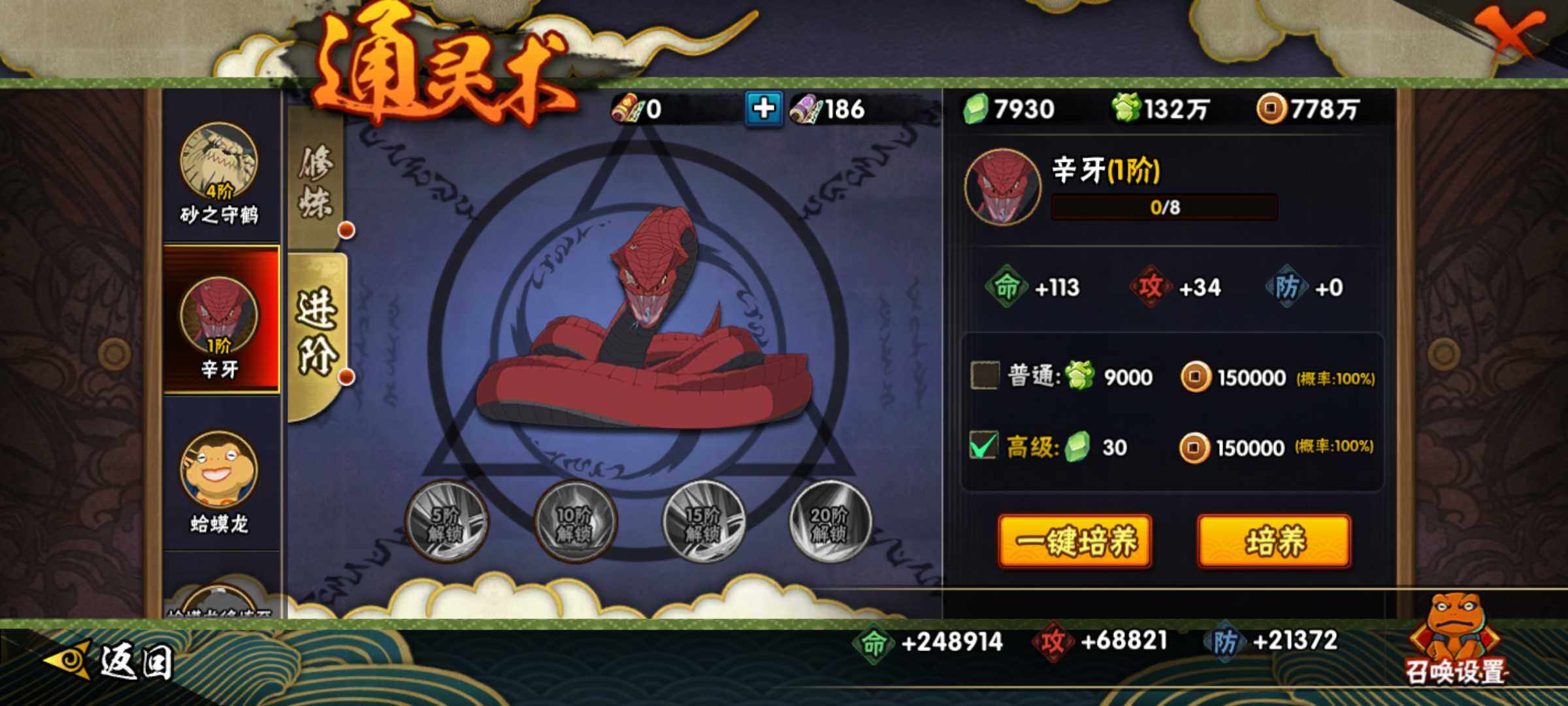 HYJM322523火影忍者账号详情图33