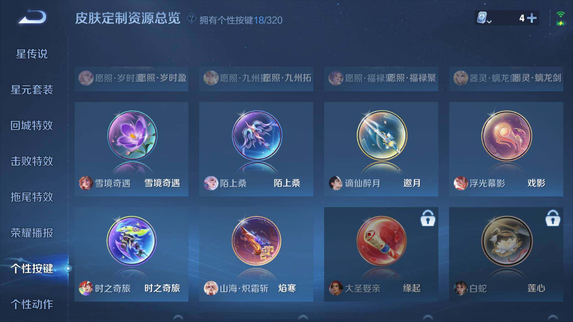 WZLFY3242416王者荣耀账号详情图9
