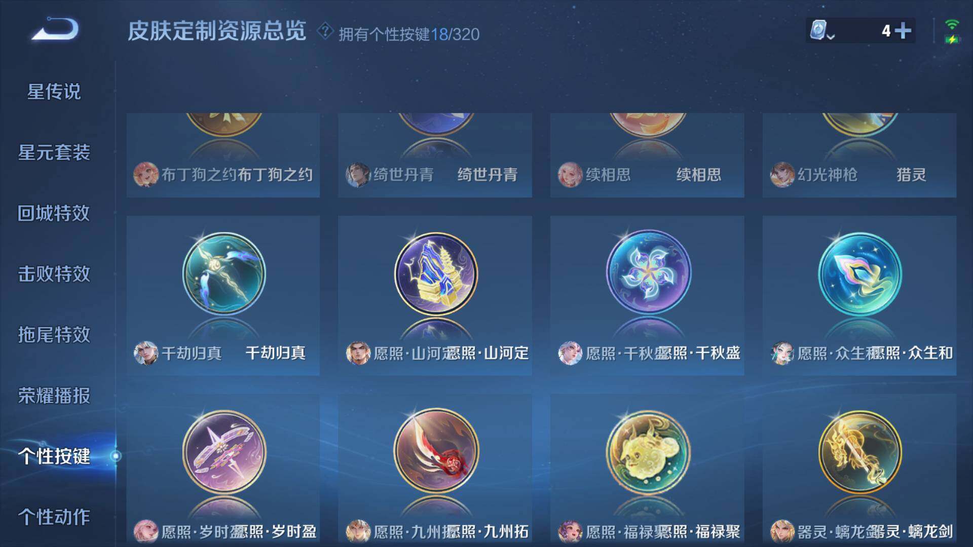 WZLFY3242416王者荣耀账号详情图10