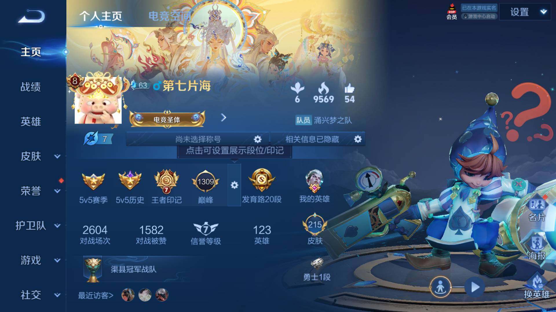 WZLFY3242416王者荣耀账号详情图11
