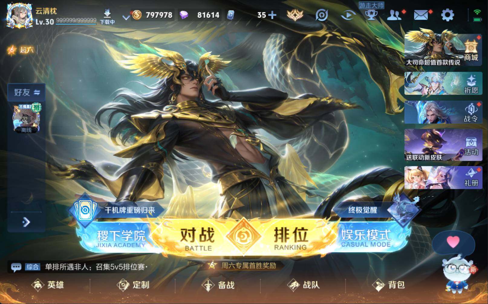 WZLE3242421王者荣耀账号详情图2 WZLE3242421王者荣耀账号详情图2