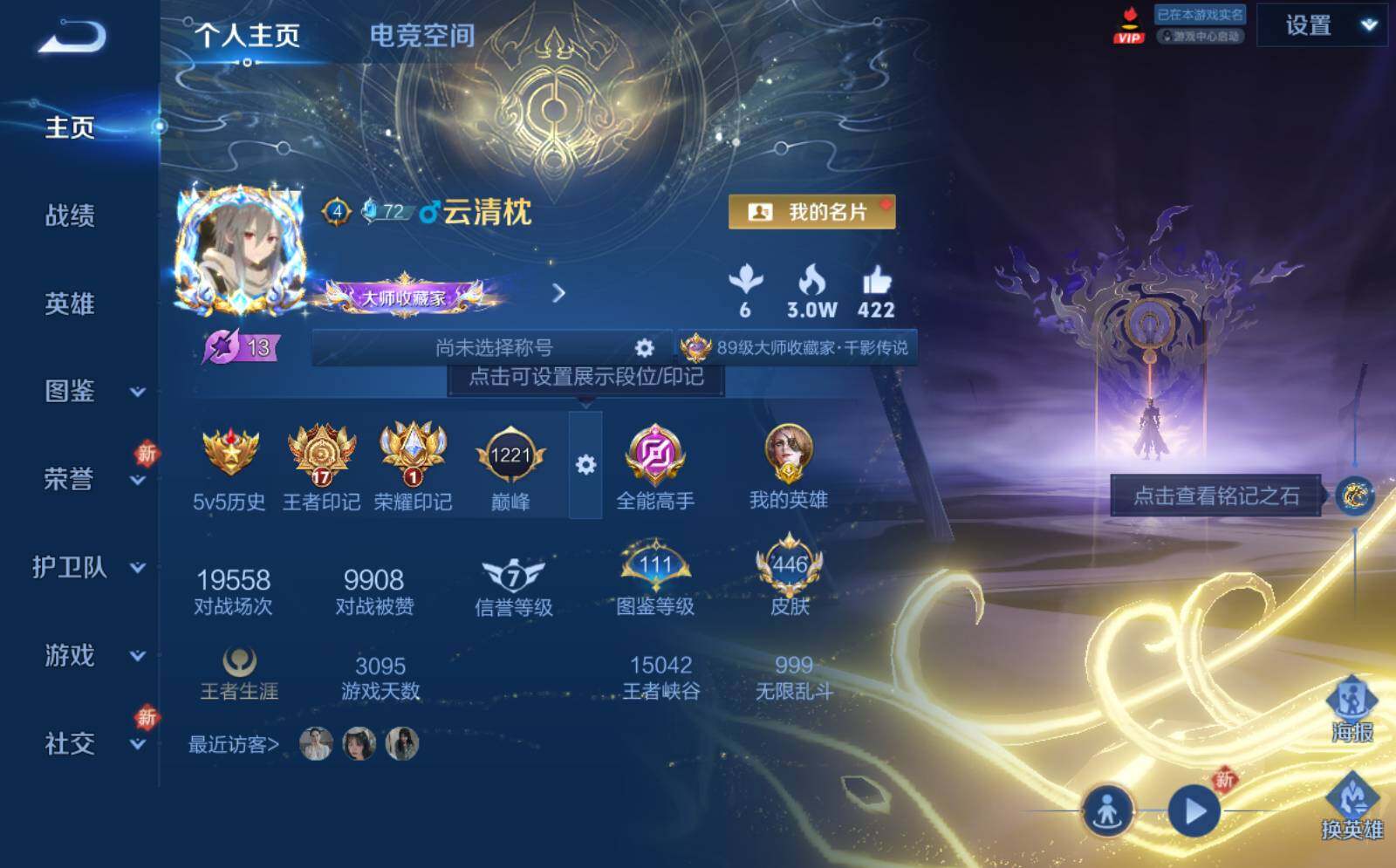 WZLE3242421王者荣耀账号详情图3 WZLE3242421王者荣耀账号详情图3