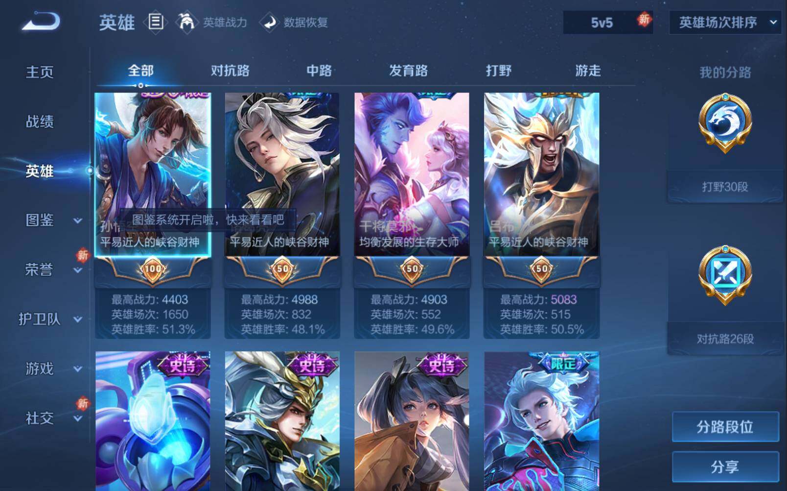 WZLE3242421王者荣耀账号详情图4 WZLE3242421王者荣耀账号详情图4