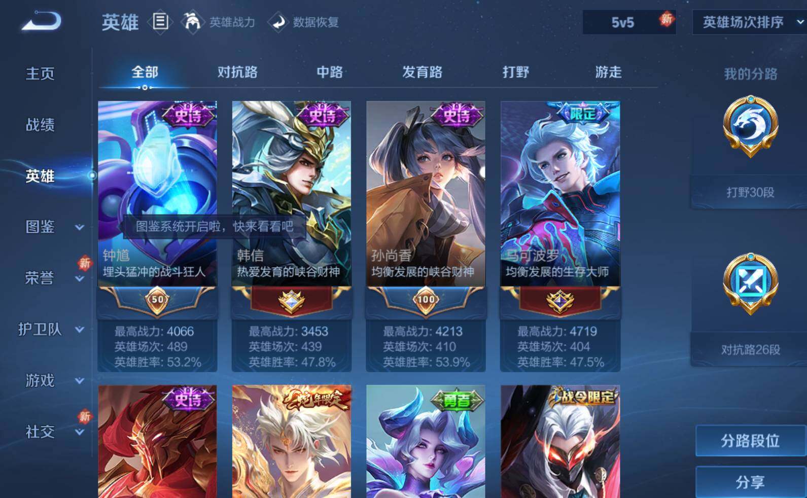 WZLE3242421王者荣耀账号详情图5 WZLE3242421王者荣耀账号详情图5
