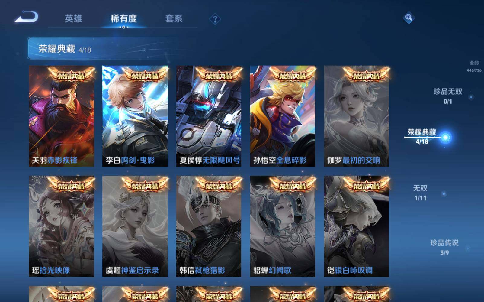 WZLE3242421王者荣耀账号详情图8 WZLE3242421王者荣耀账号详情图8