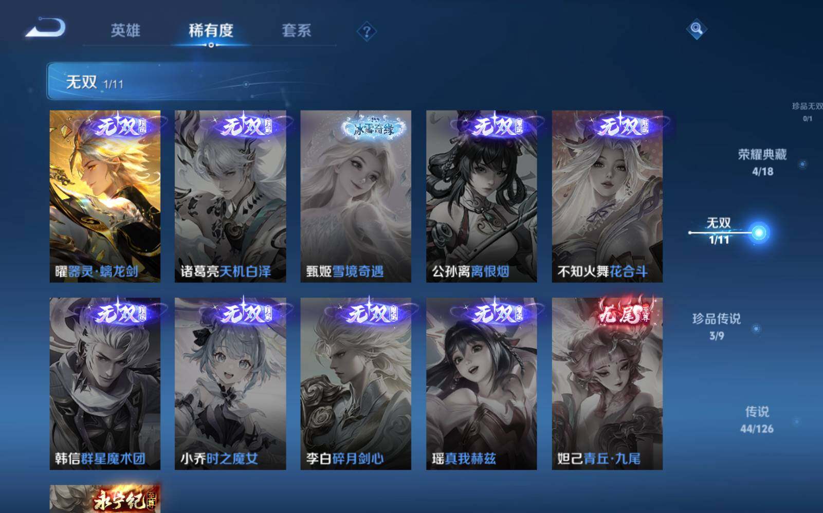 WZLE3242421王者荣耀账号详情图9 WZLE3242421王者荣耀账号详情图9
