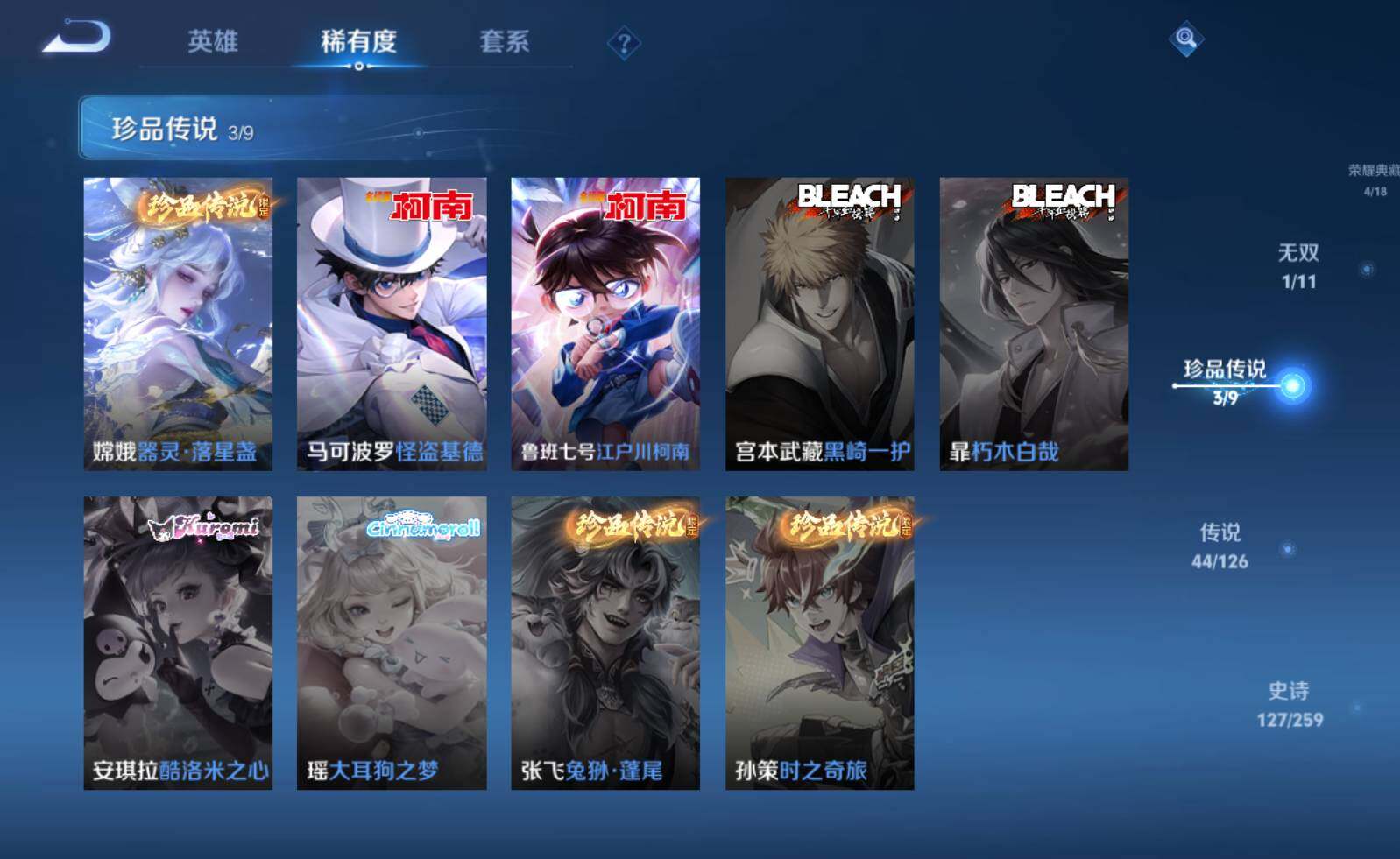 WZLE3242421王者荣耀账号详情图10 WZLE3242421王者荣耀账号详情图10