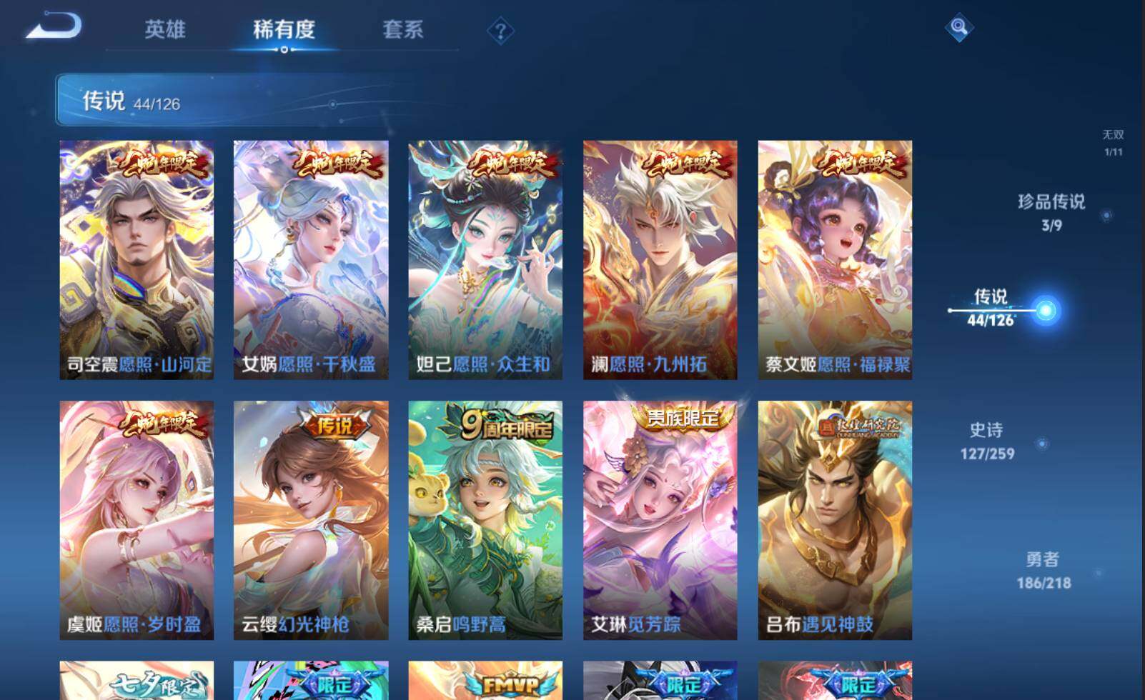 WZLE3242421王者荣耀账号详情图11 WZLE3242421王者荣耀账号详情图11