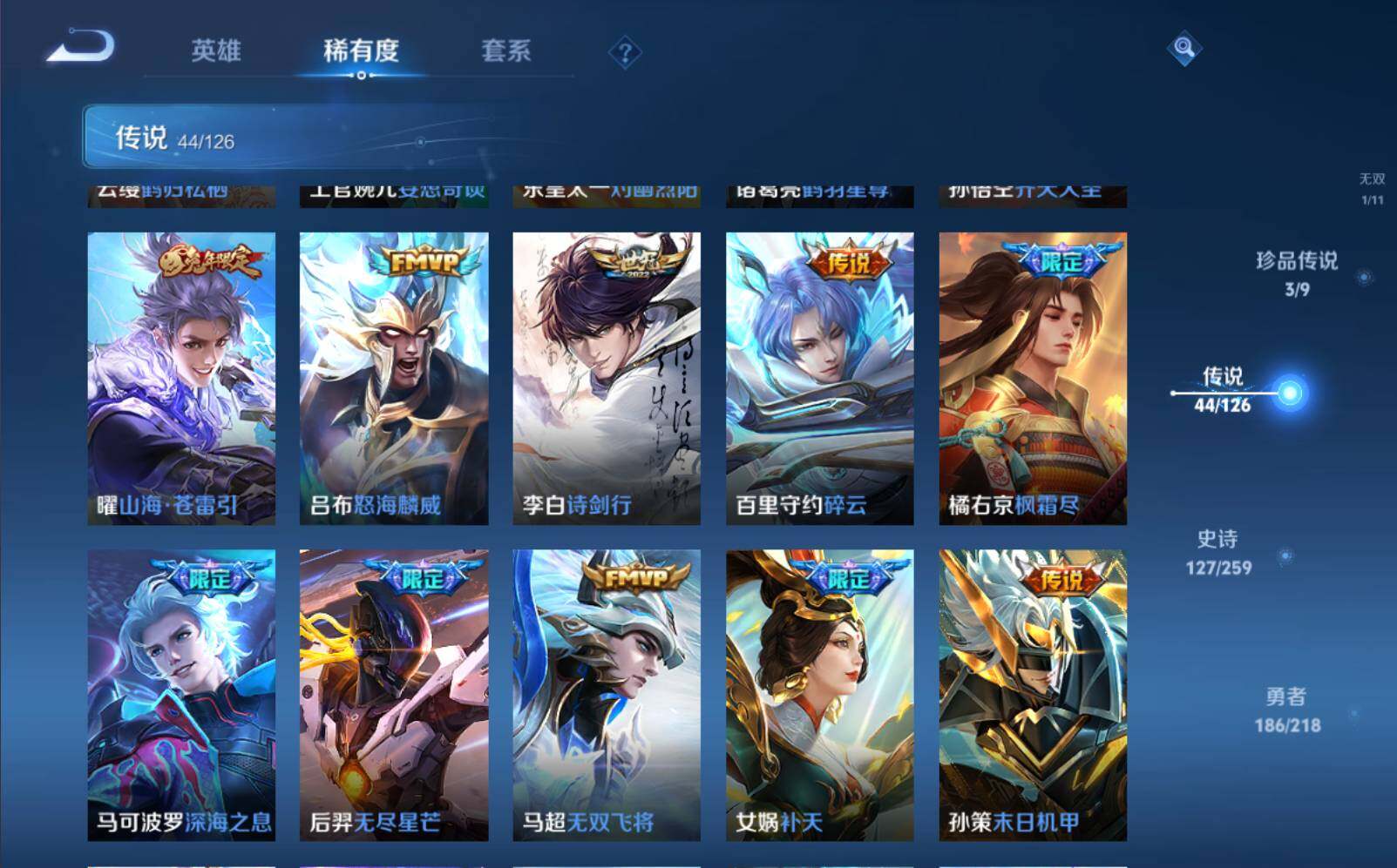 WZLE3242421王者荣耀账号详情图12 WZLE3242421王者荣耀账号详情图12