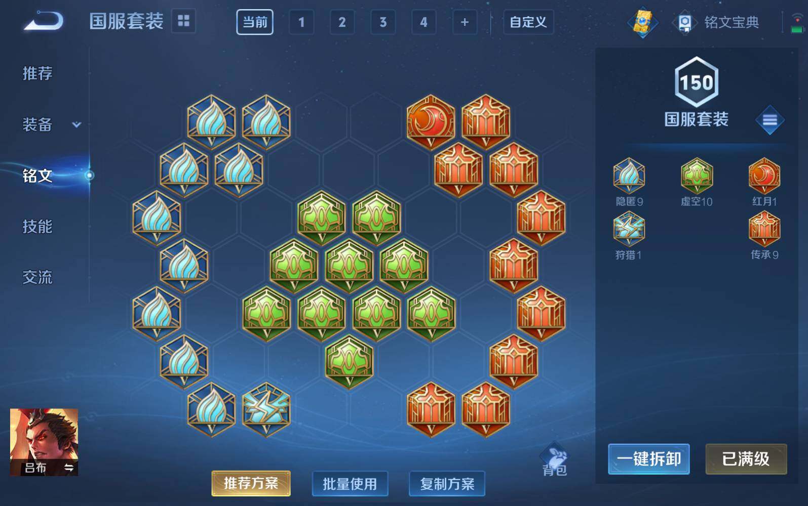 WZLE3242421王者荣耀账号详情图14 WZLE3242421王者荣耀账号详情图14