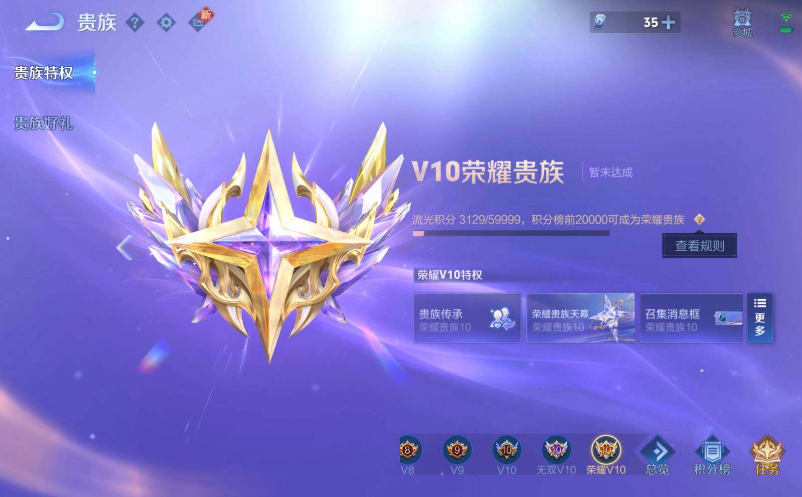 WZLE3242421王者荣耀账号详情图16 WZLE3242421王者荣耀账号详情图16