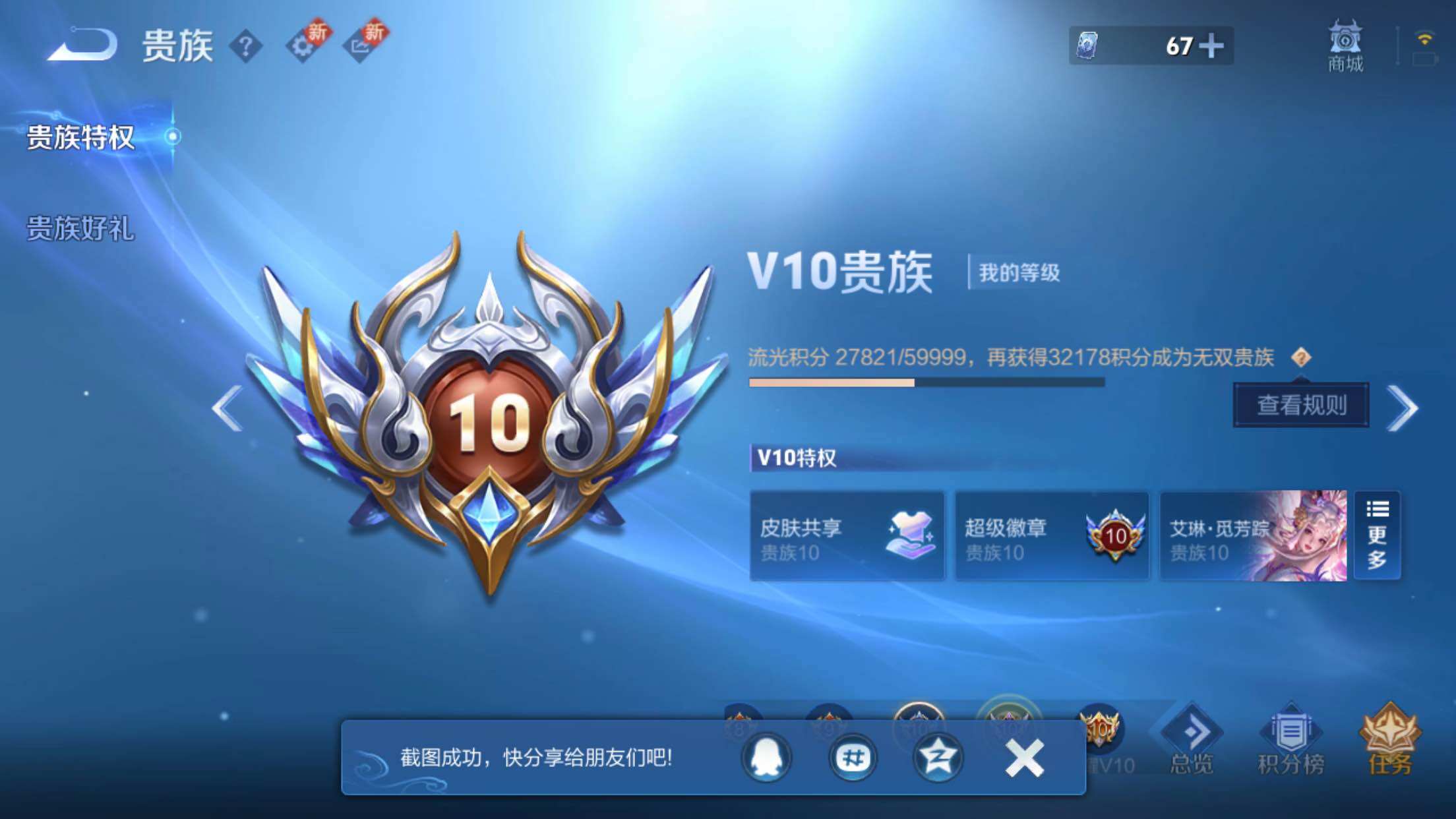 WZXS3243286王者荣耀账号详情图4