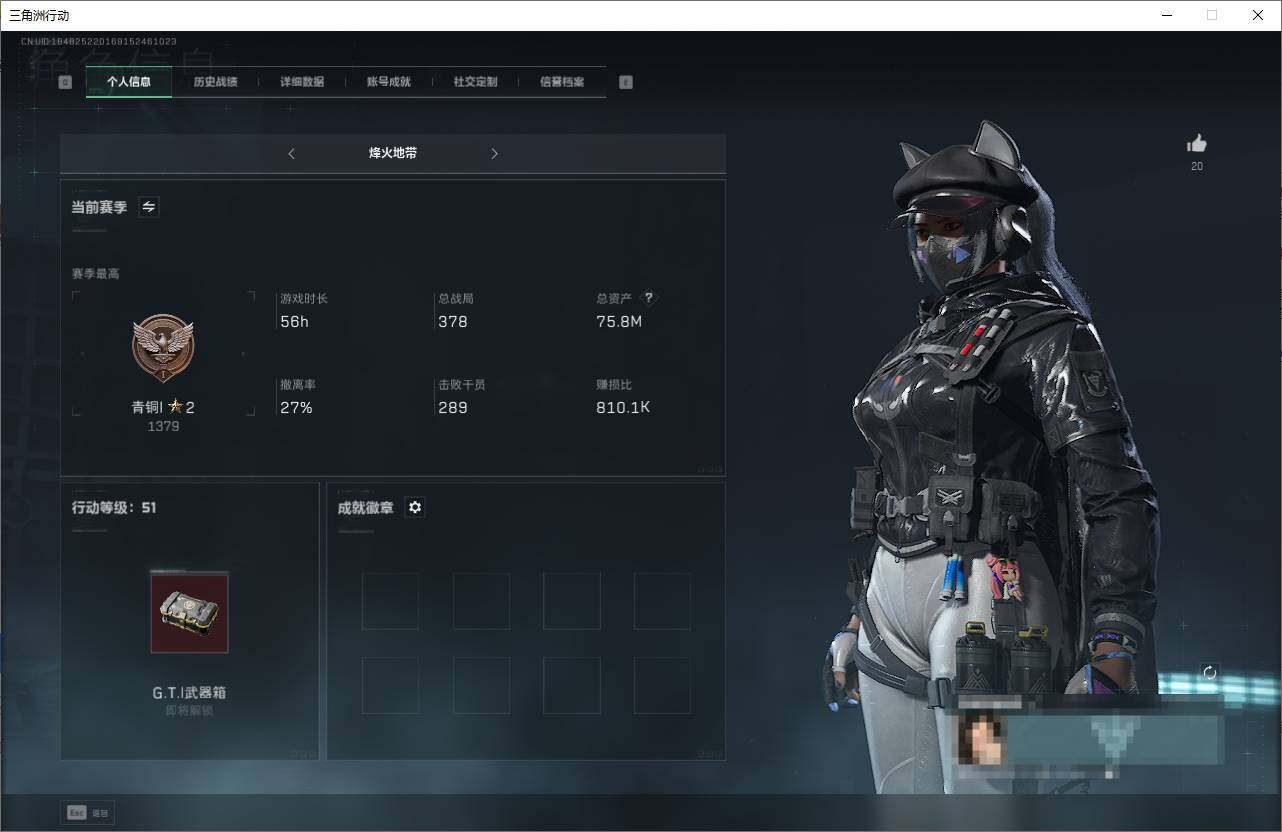 三角洲行动账号QQ【SJZF2371】总资产(M)：75.8M/哈夫币(K)：43285K/哈夫币(K)：43285K/传说枪皮数：2/烽火地带等级：60_段位：无段位/复合弓-黑-天际线