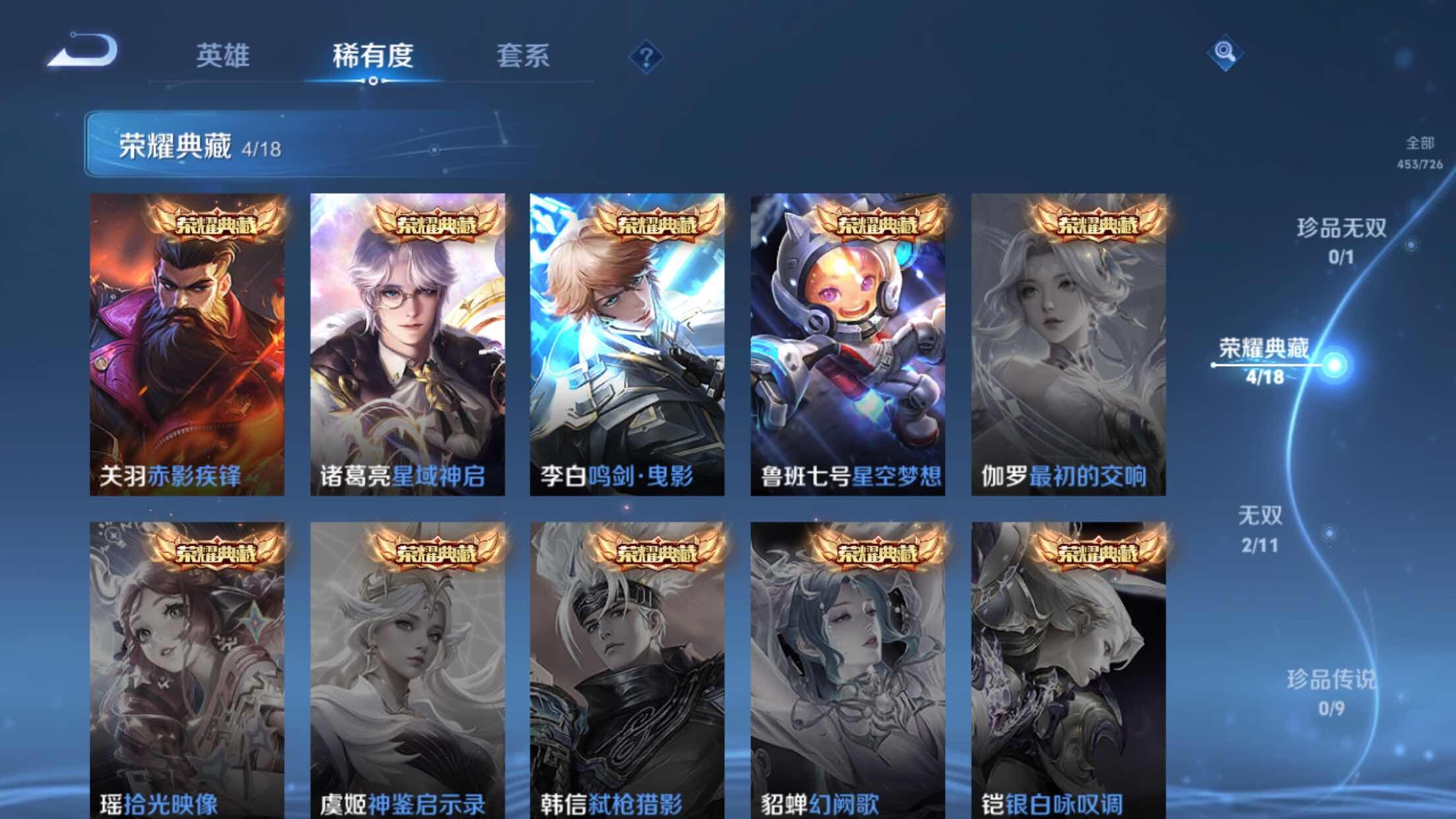 WZXS3243286王者荣耀账号详情图7