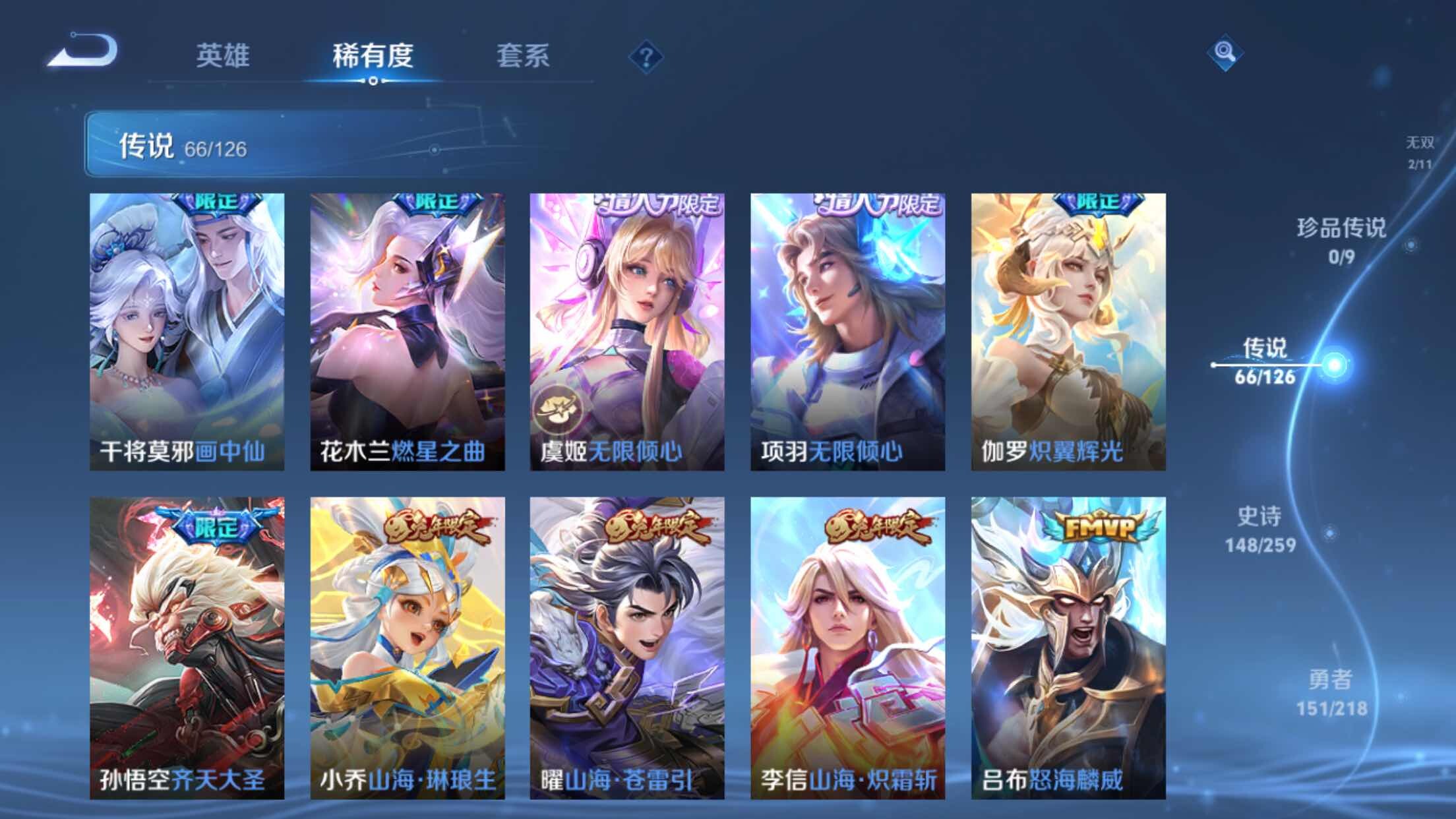 WZXS3243286王者荣耀账号详情图10
