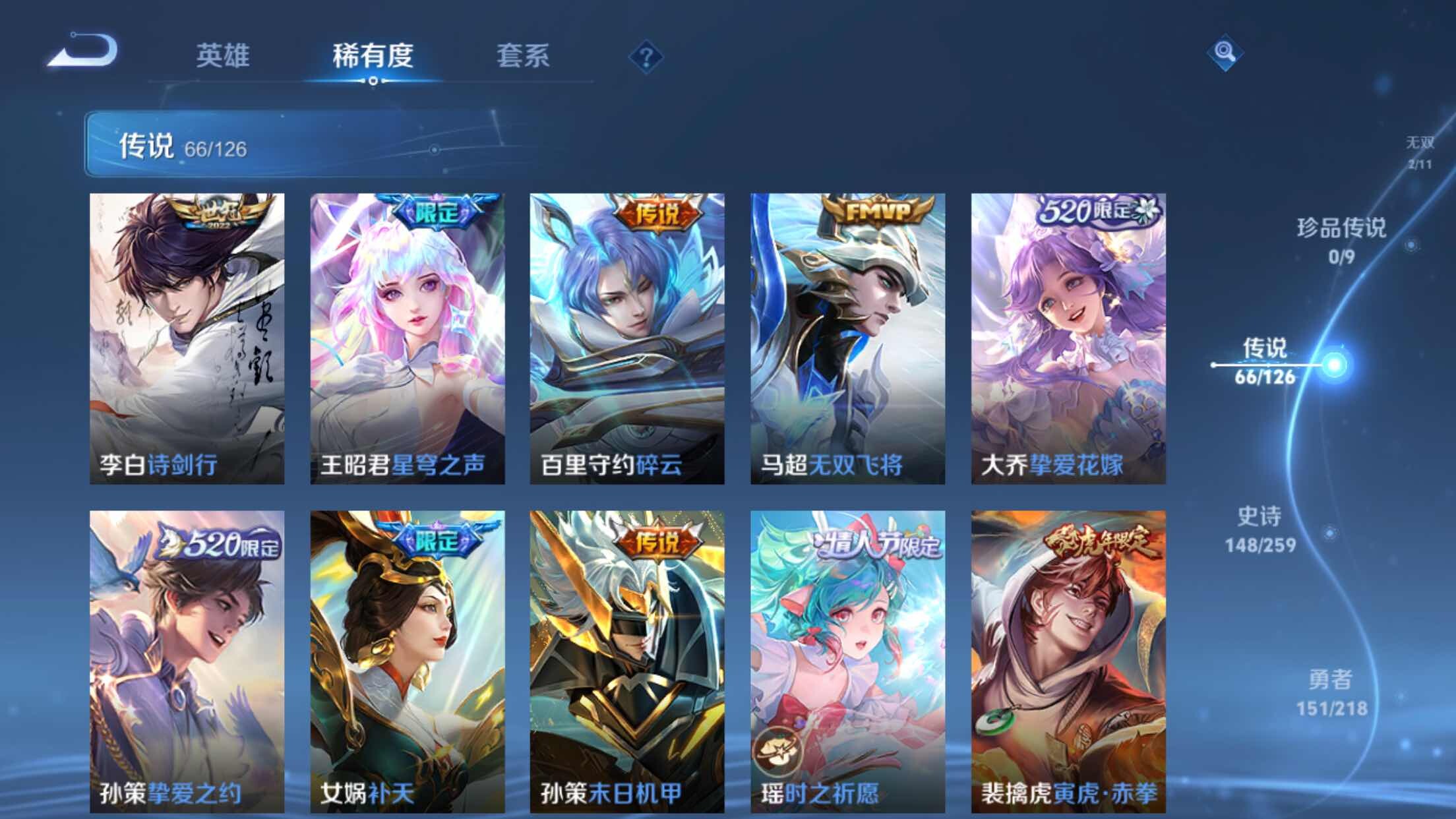 WZXS3243286王者荣耀账号详情图11
