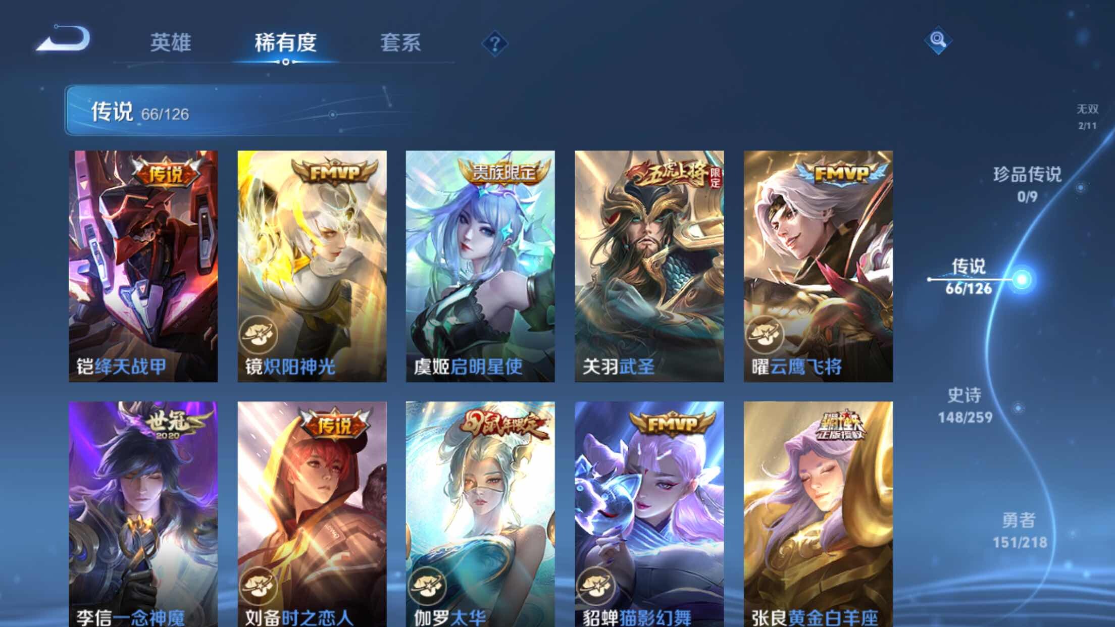 WZXS3243286王者荣耀账号详情图13