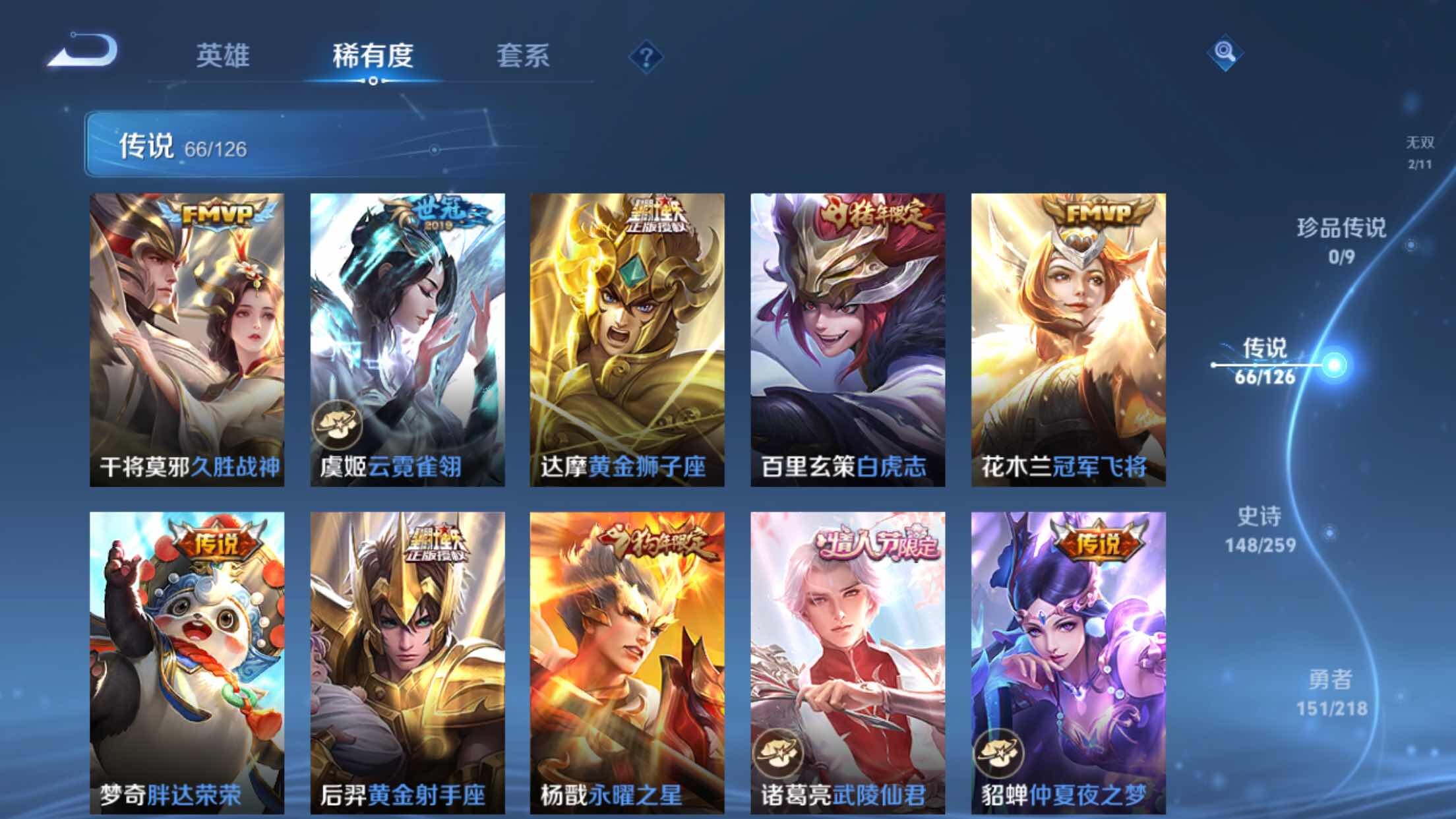 WZXS3243286王者荣耀账号详情图14