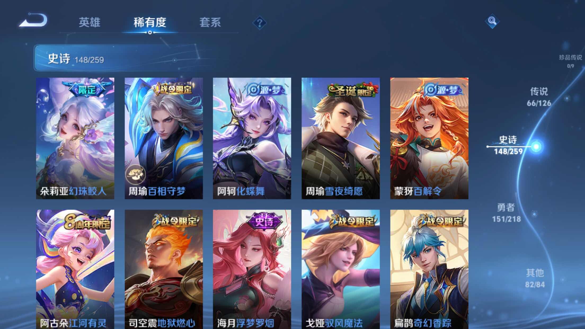 WZXS3243286王者荣耀账号详情图16