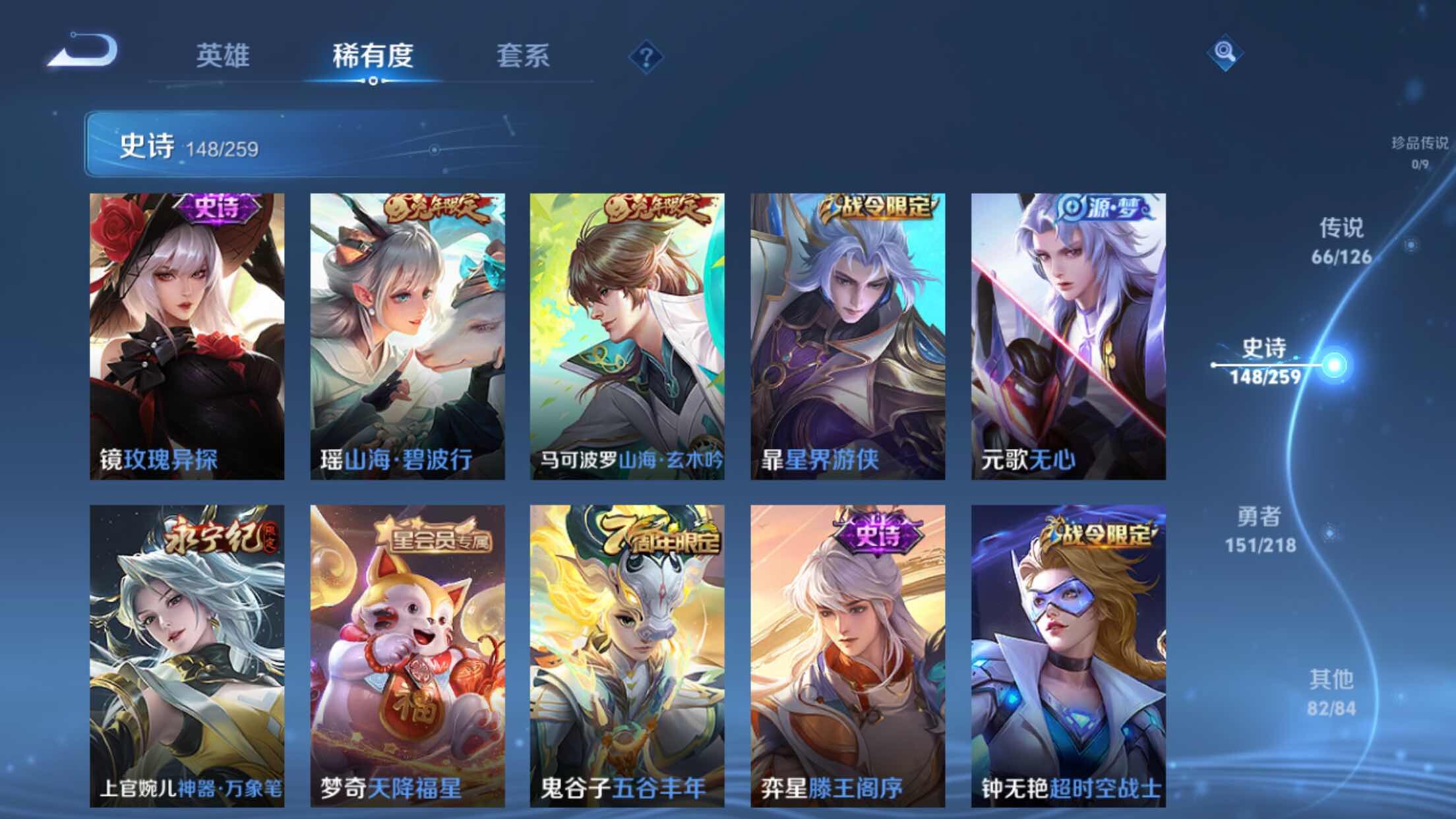 WZXS3243286王者荣耀账号详情图17