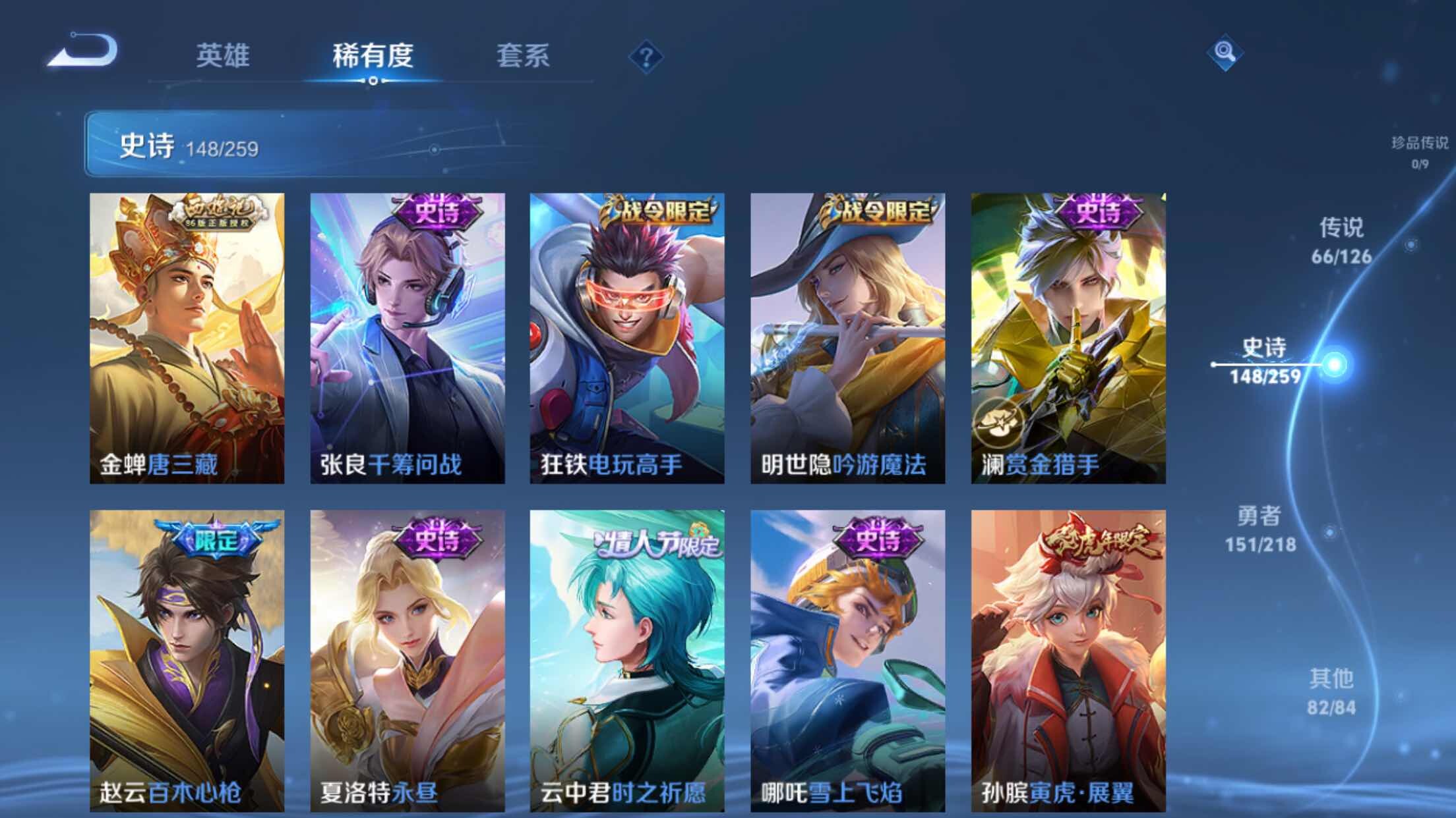 WZXS3243286王者荣耀账号详情图18