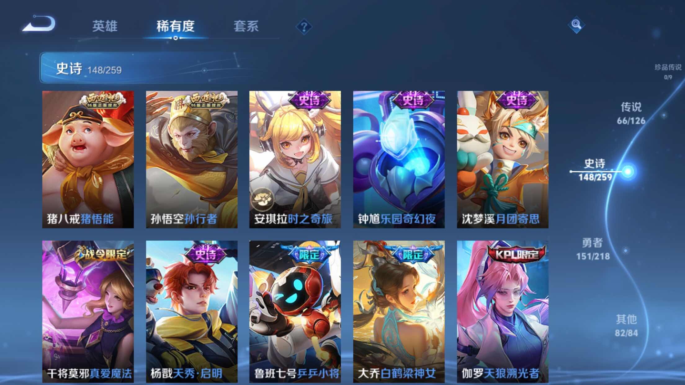 WZXS3243286王者荣耀账号详情图20