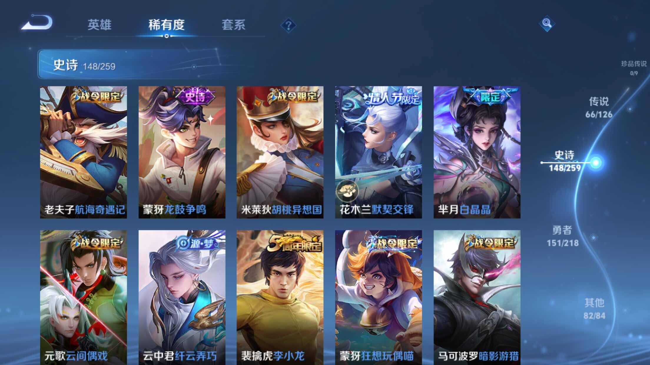 WZXS3243286王者荣耀账号详情图21