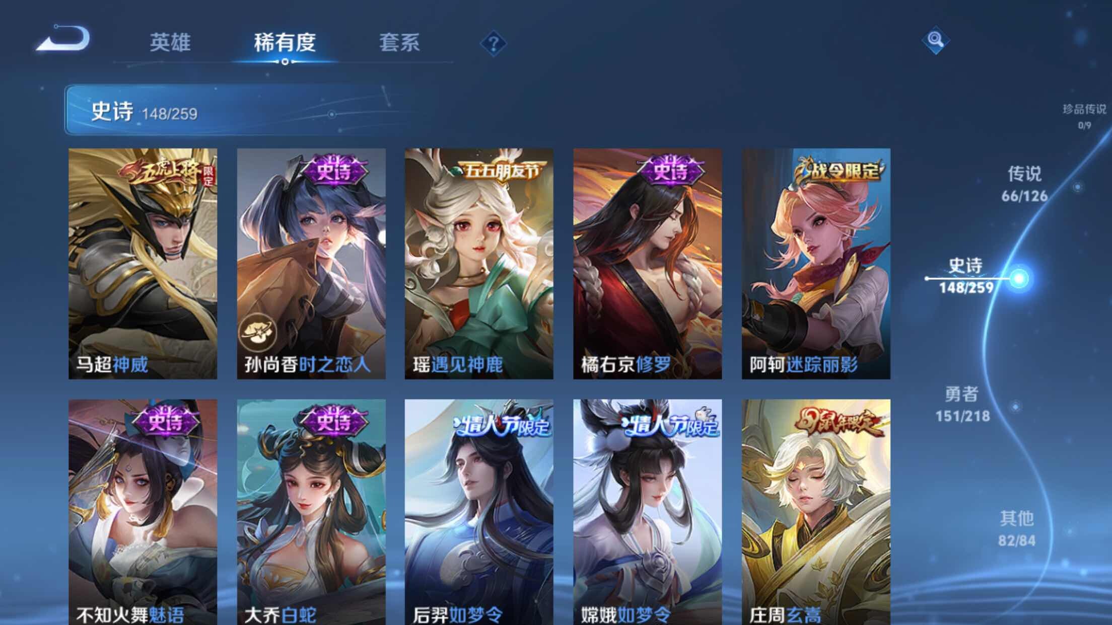 WZXS3243286王者荣耀账号详情图22