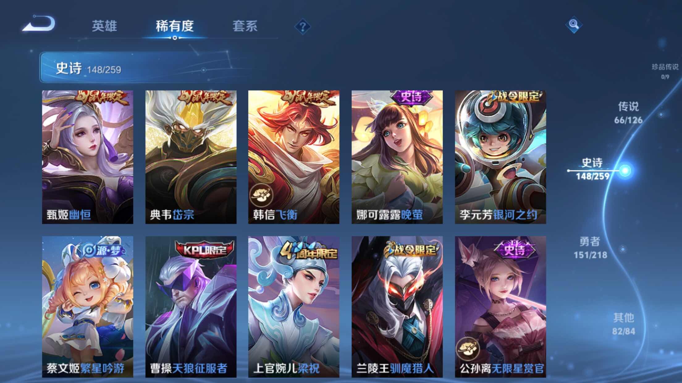 WZXS3243286王者荣耀账号详情图23