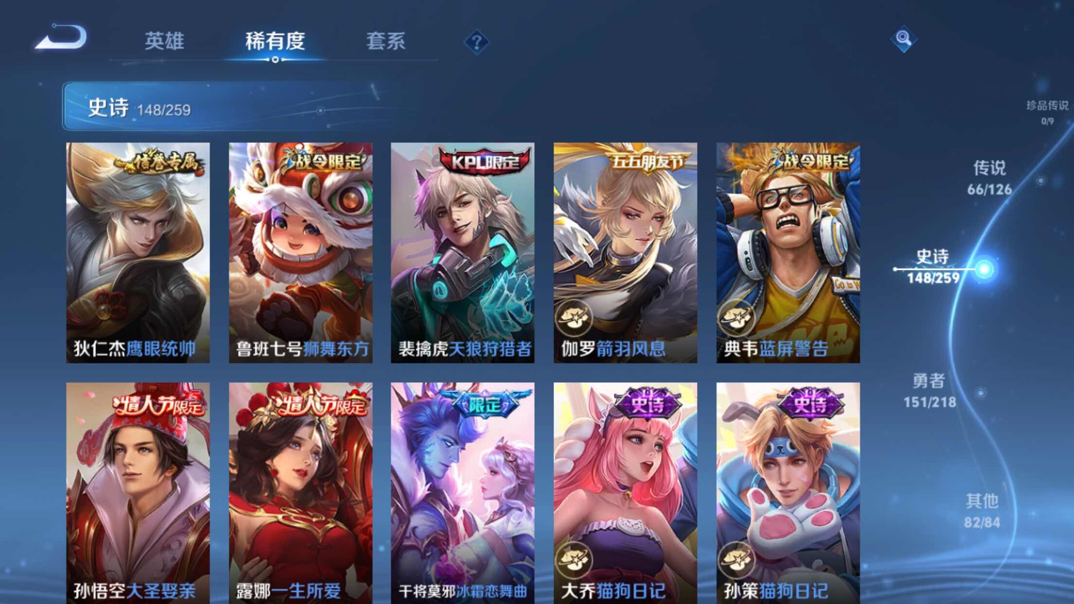 WZXS3243286王者荣耀账号详情图24