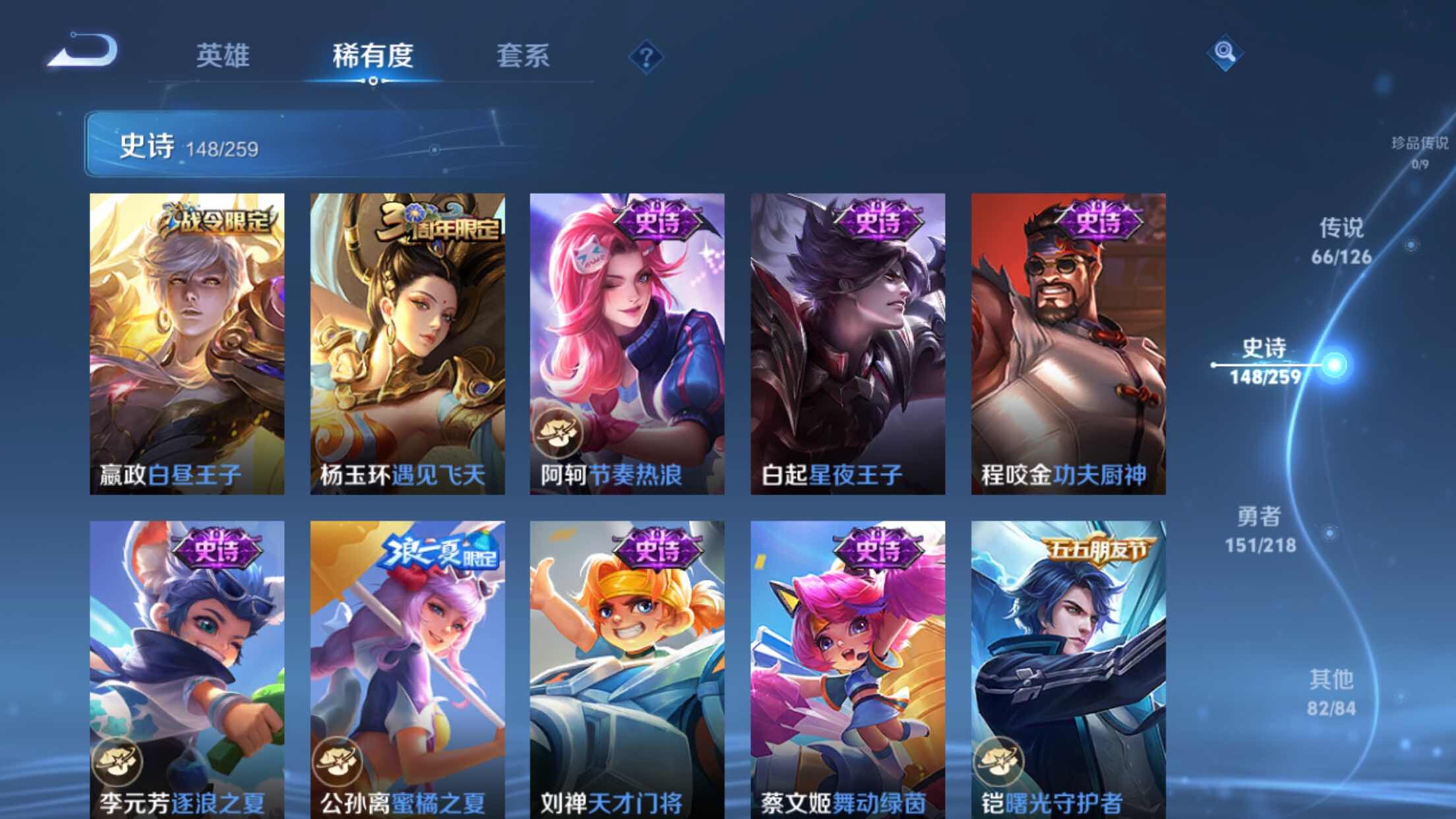 WZXS3243286王者荣耀账号详情图25