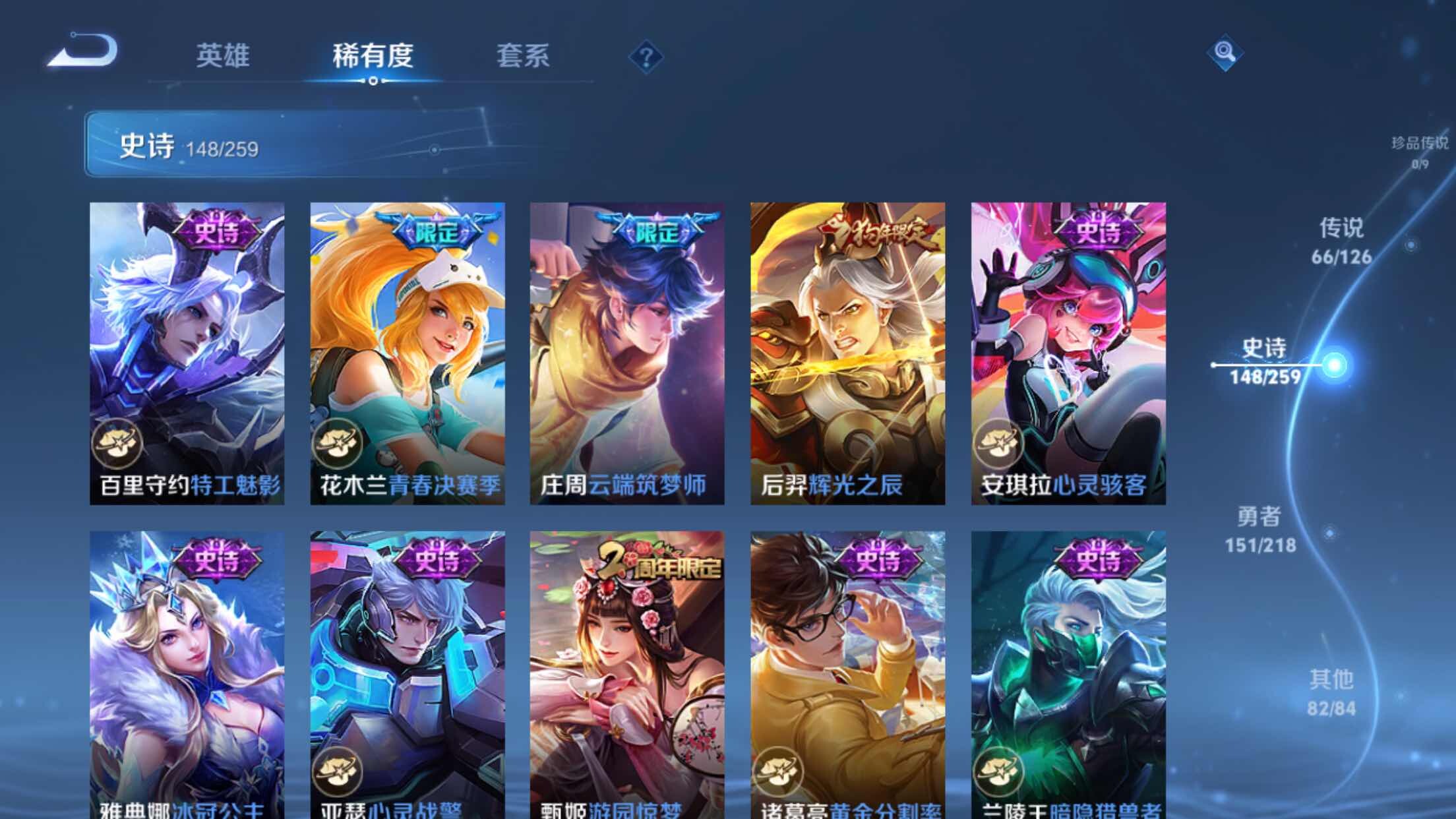 WZXS3243286王者荣耀账号详情图26