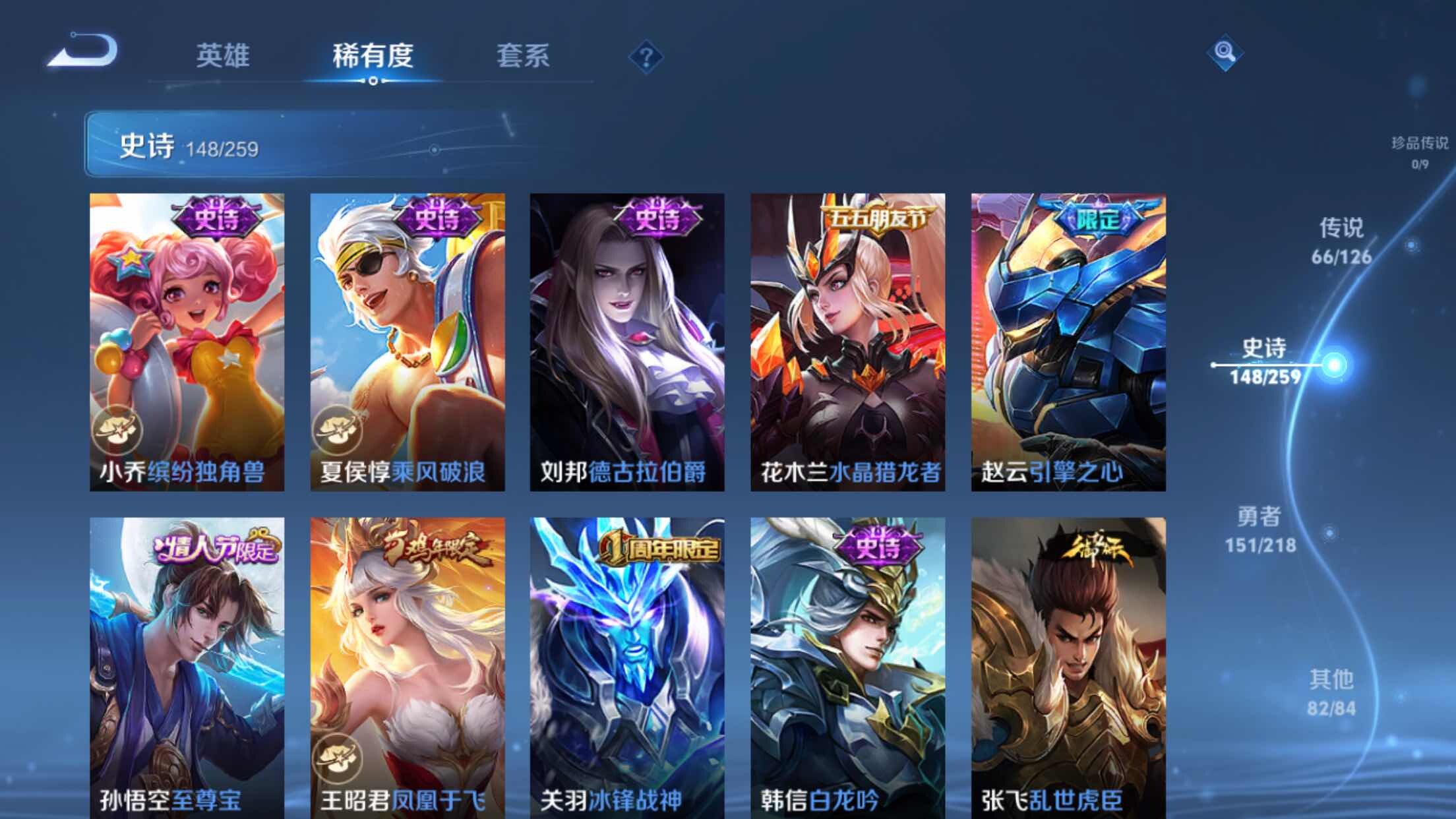 WZXS3243286王者荣耀账号详情图27