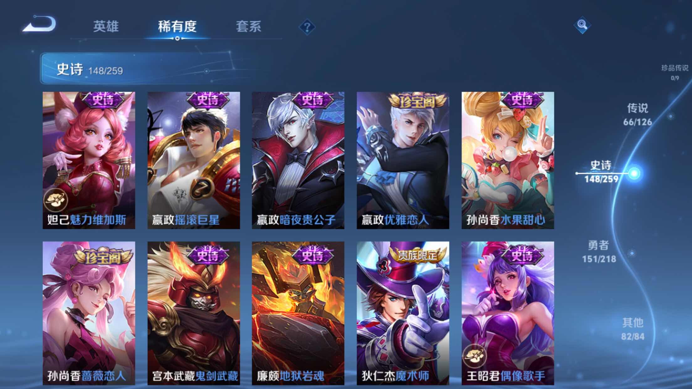 WZXS3243286王者荣耀账号详情图29