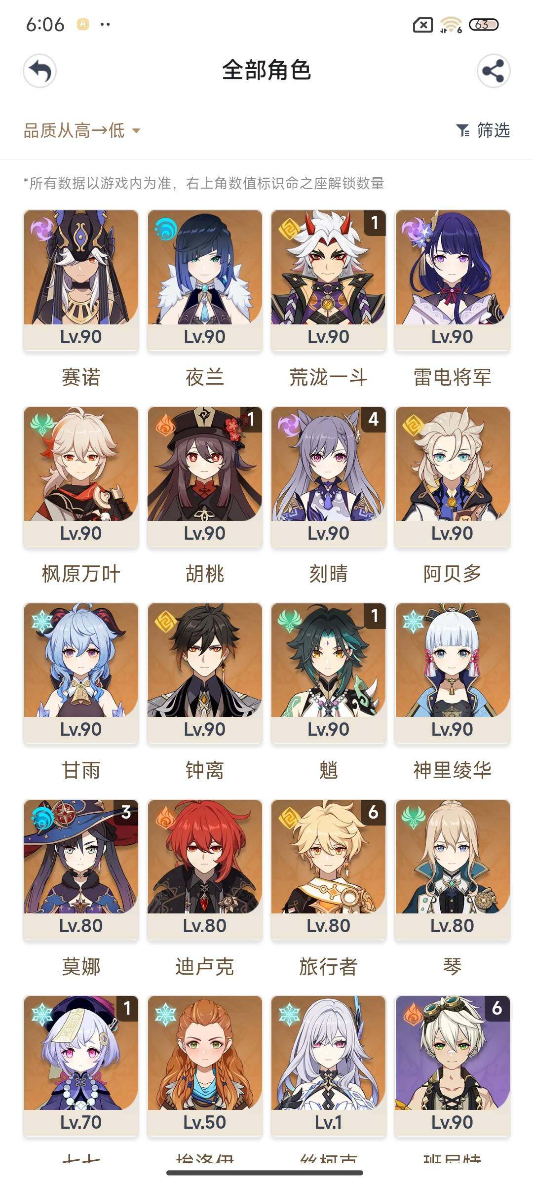 YSEY39431原神账号详情图3