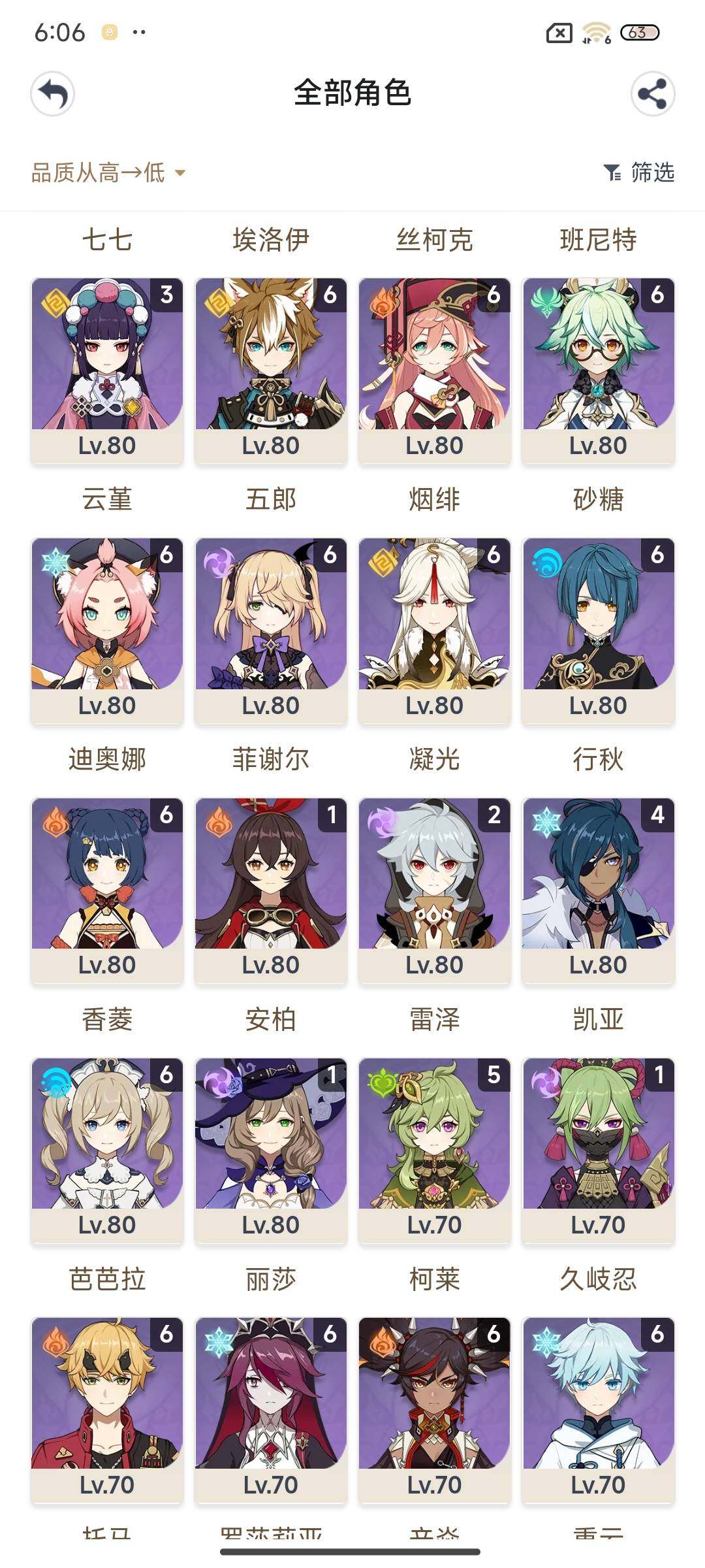 YSEY39431原神账号详情图4