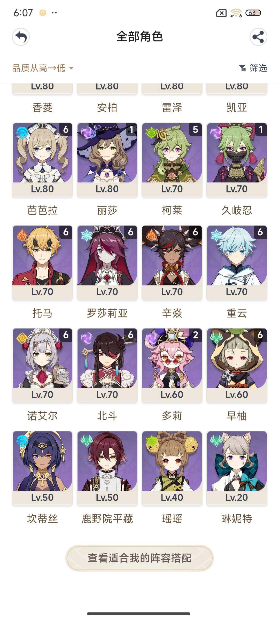 YSEY39431原神账号详情图5