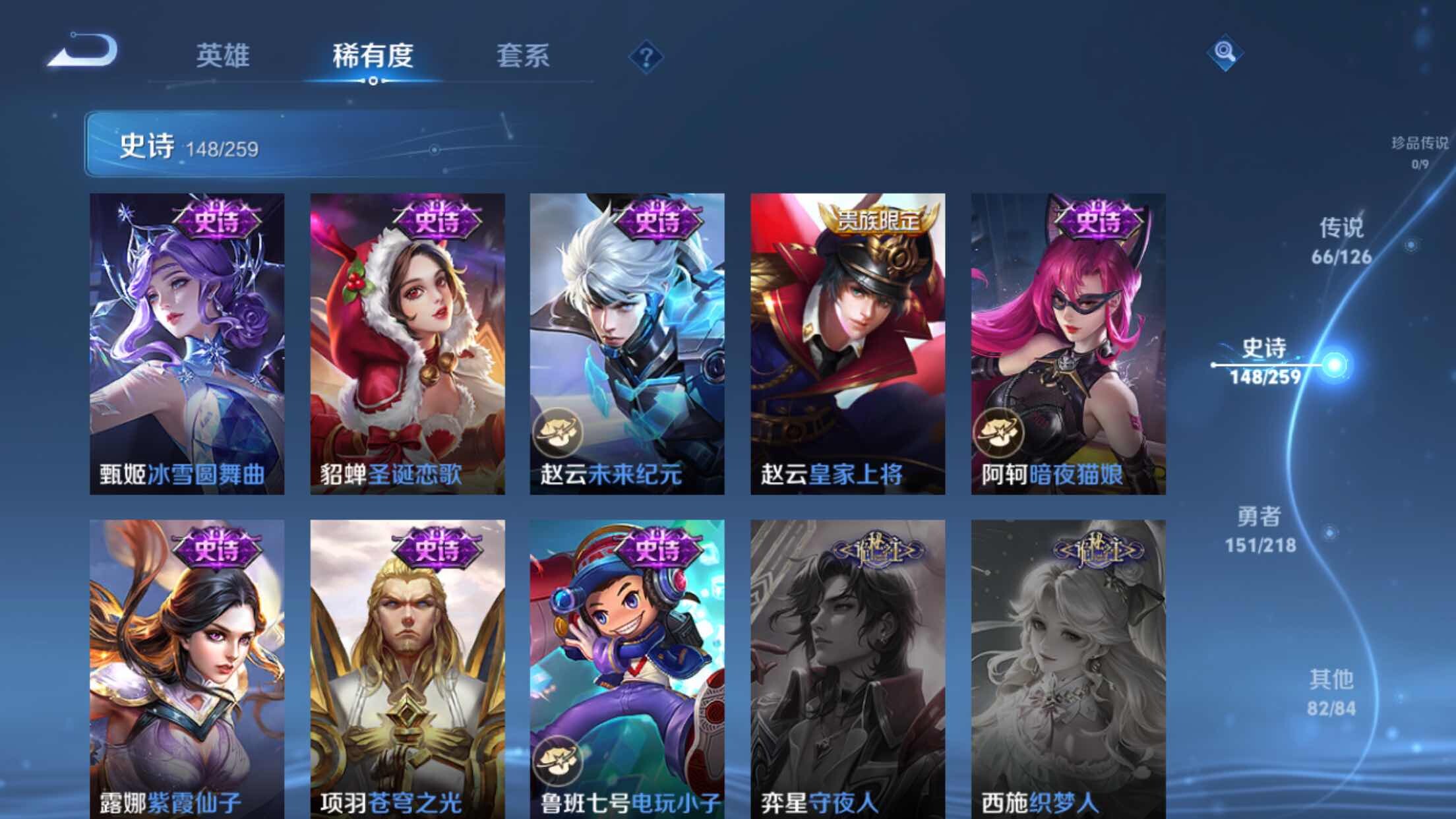 WZXS3243286王者荣耀账号详情图30