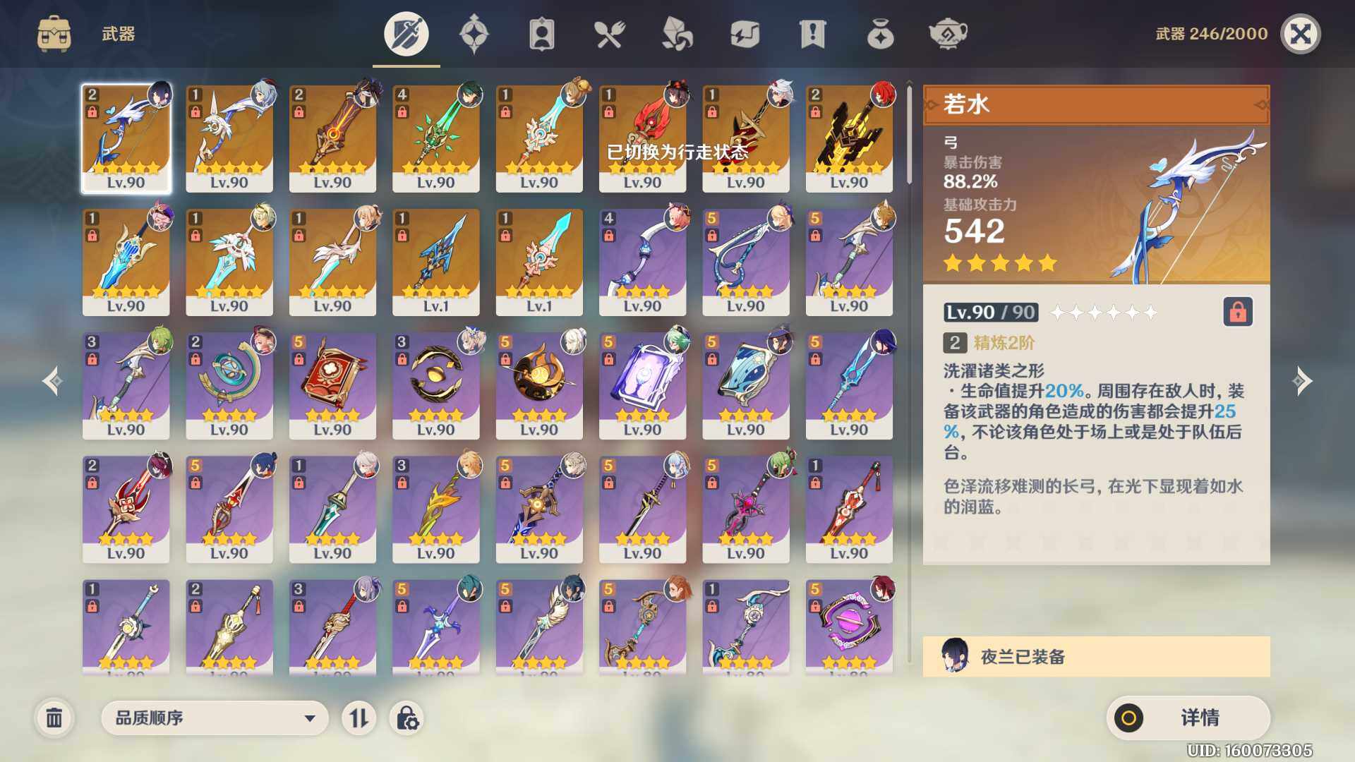 YSEY39431原神账号详情图8