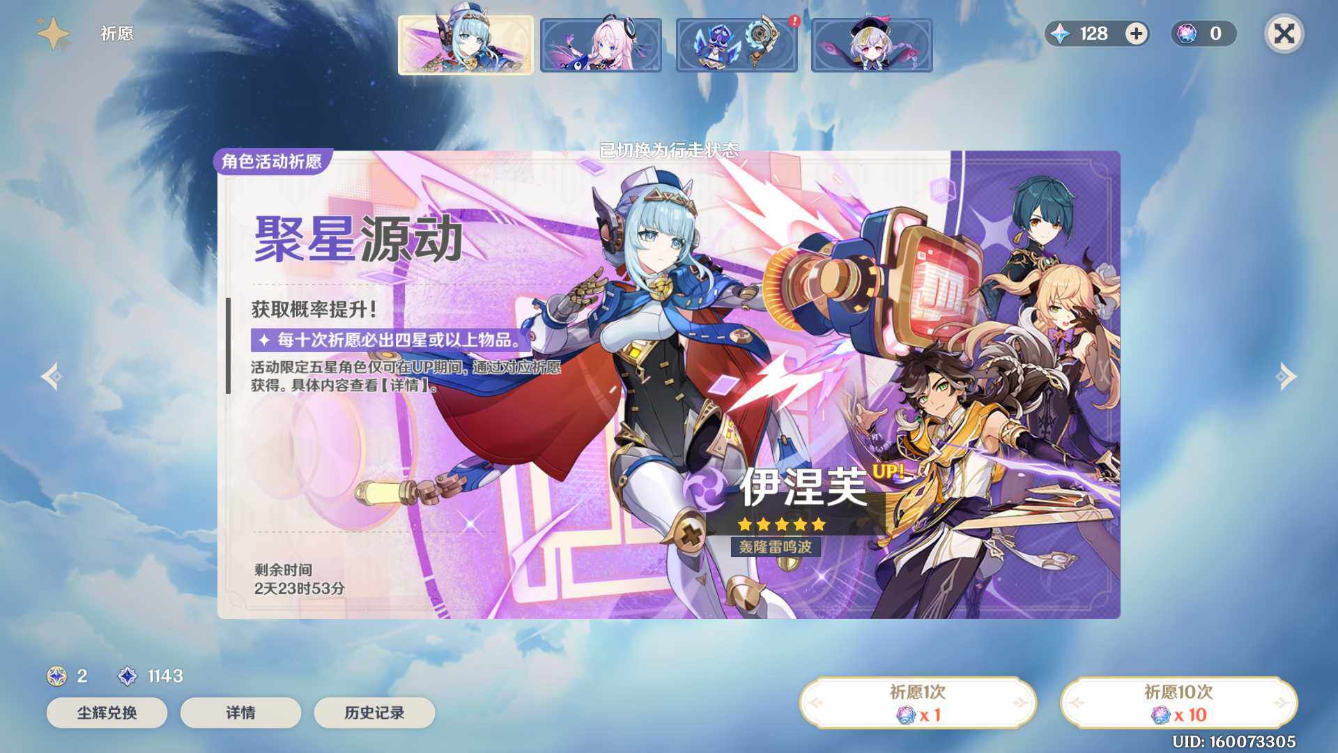 YSEY39431原神账号详情图9