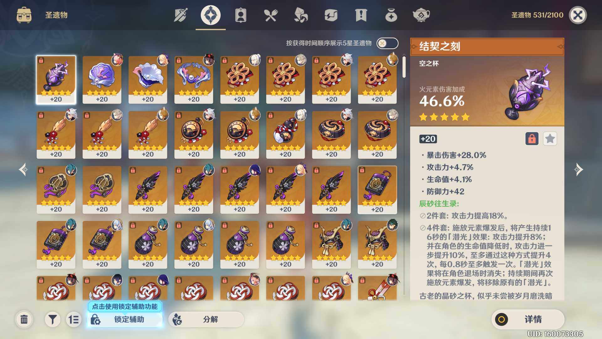 YSEY39431原神账号详情图10