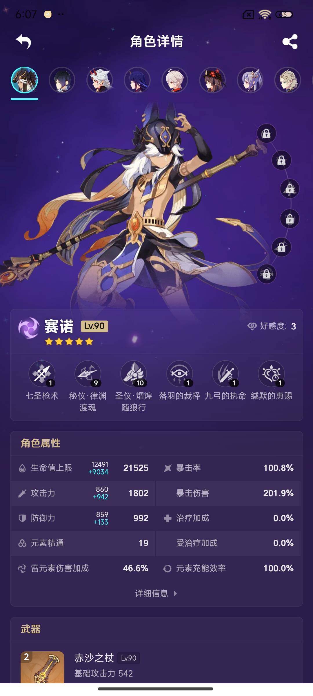 YSEY39431原神账号详情图11