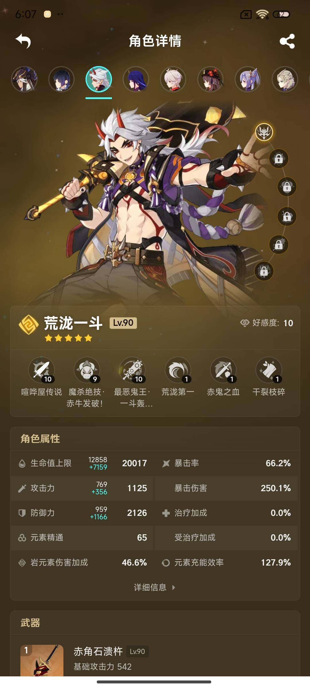 YSEY39431原神账号详情图13
