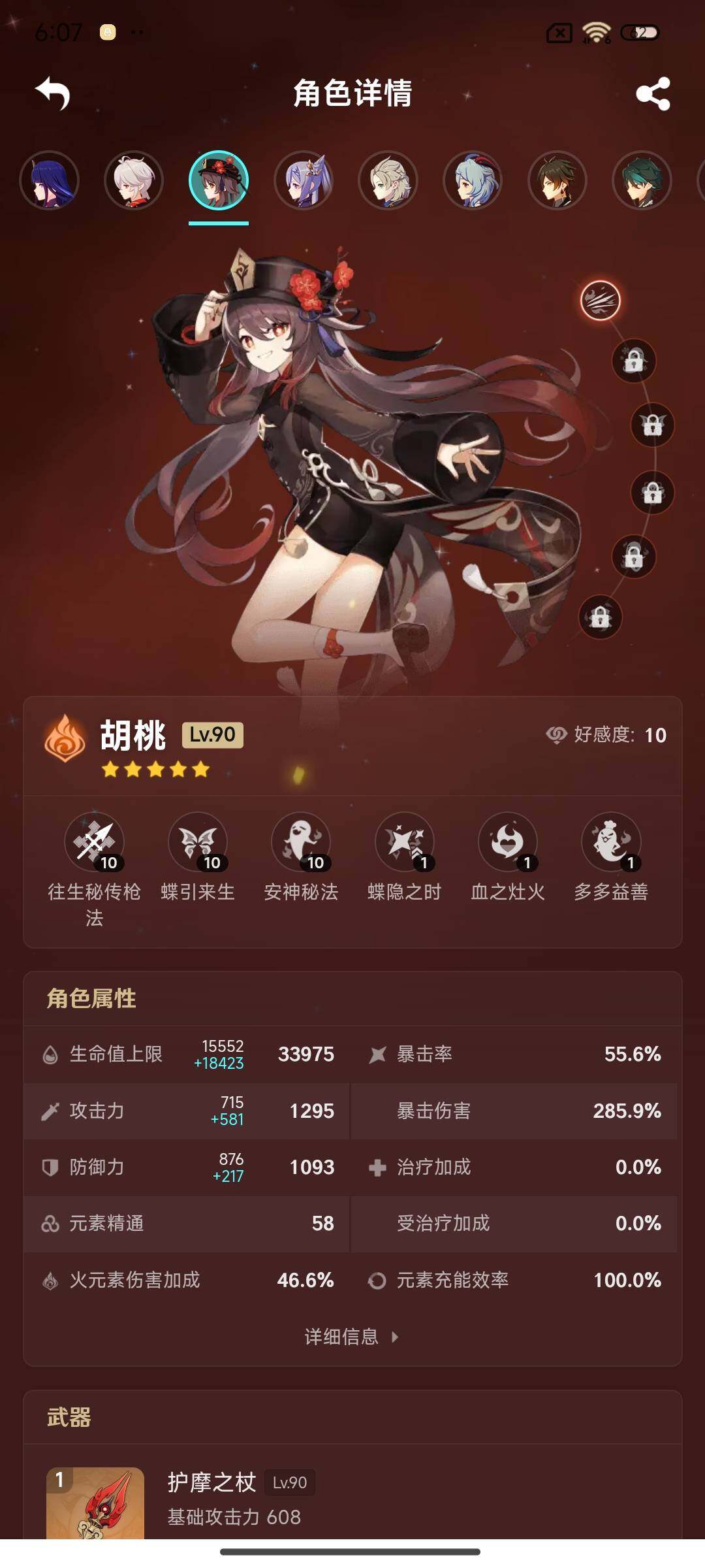YSEY39431原神账号详情图16