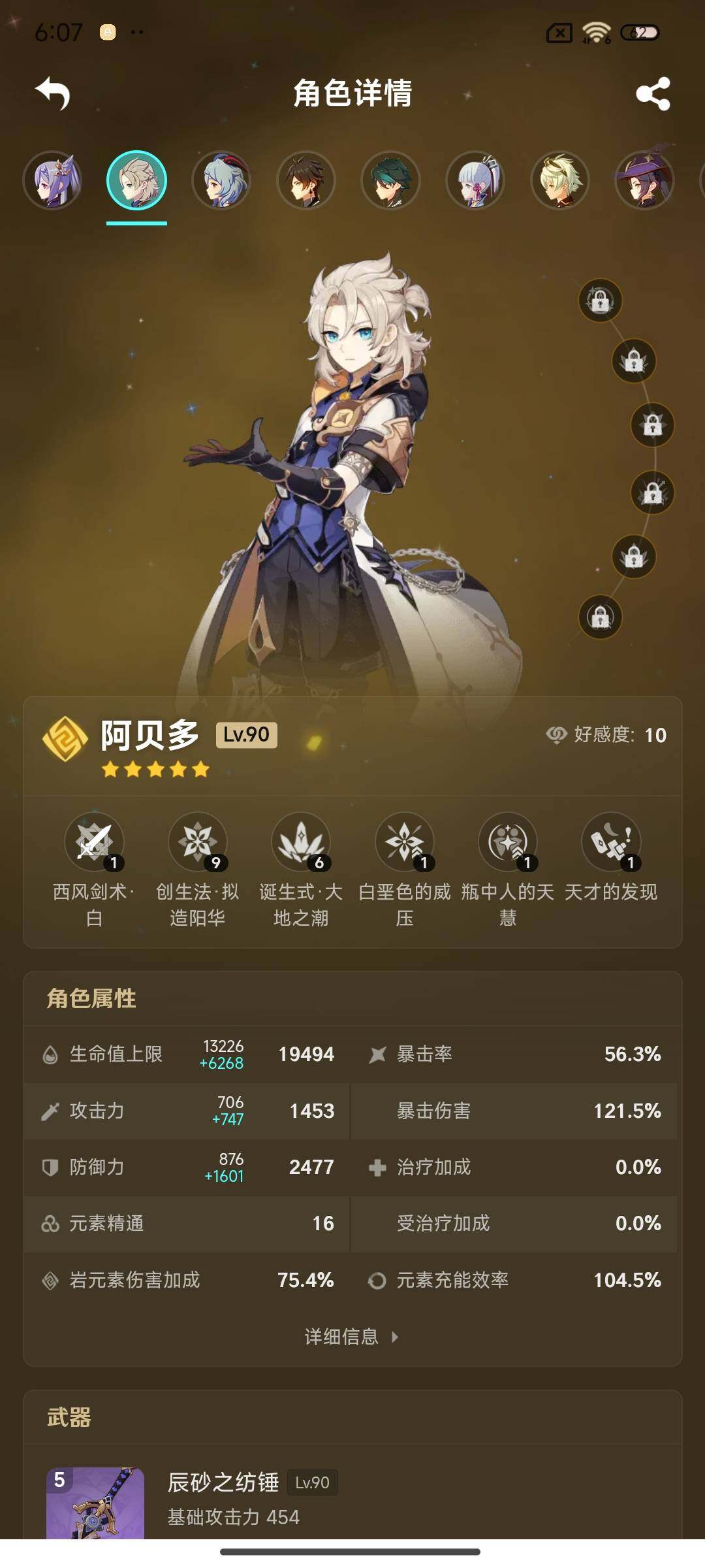 YSEY39431原神账号详情图18