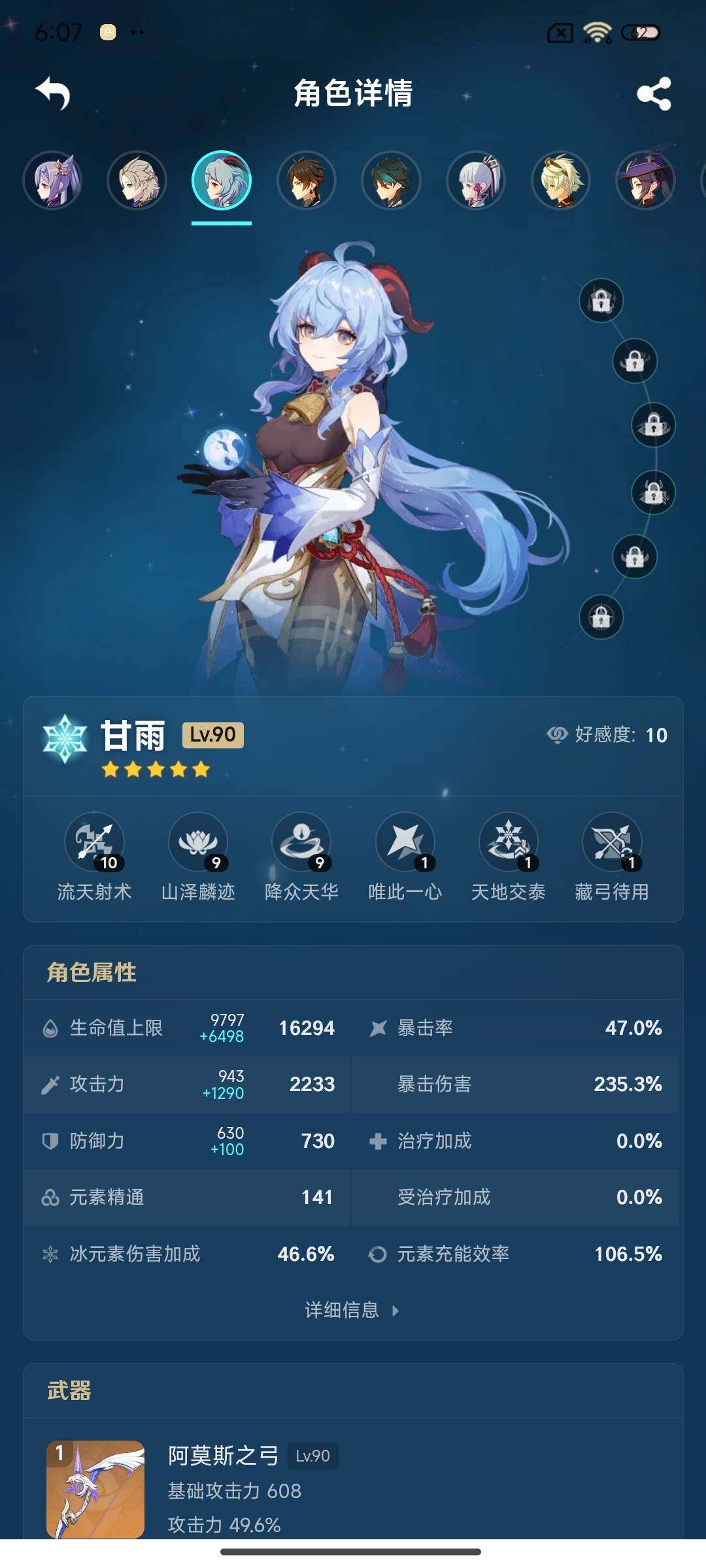YSEY39431原神账号详情图19