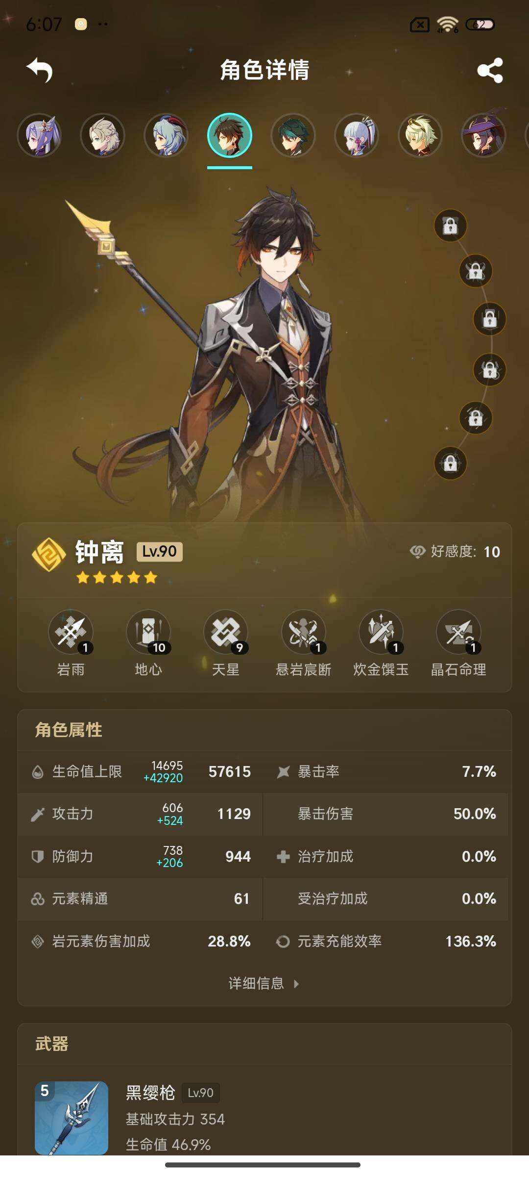 YSEY39431原神账号详情图20