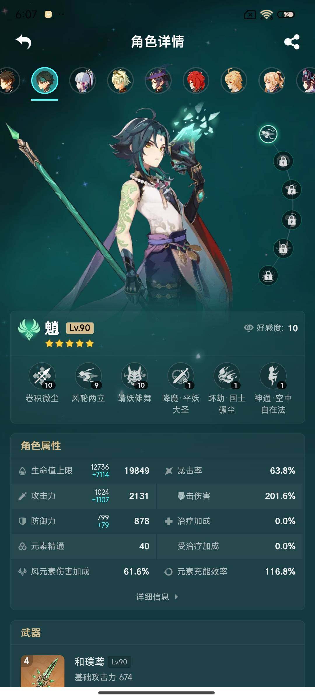 YSEY39431原神账号详情图21