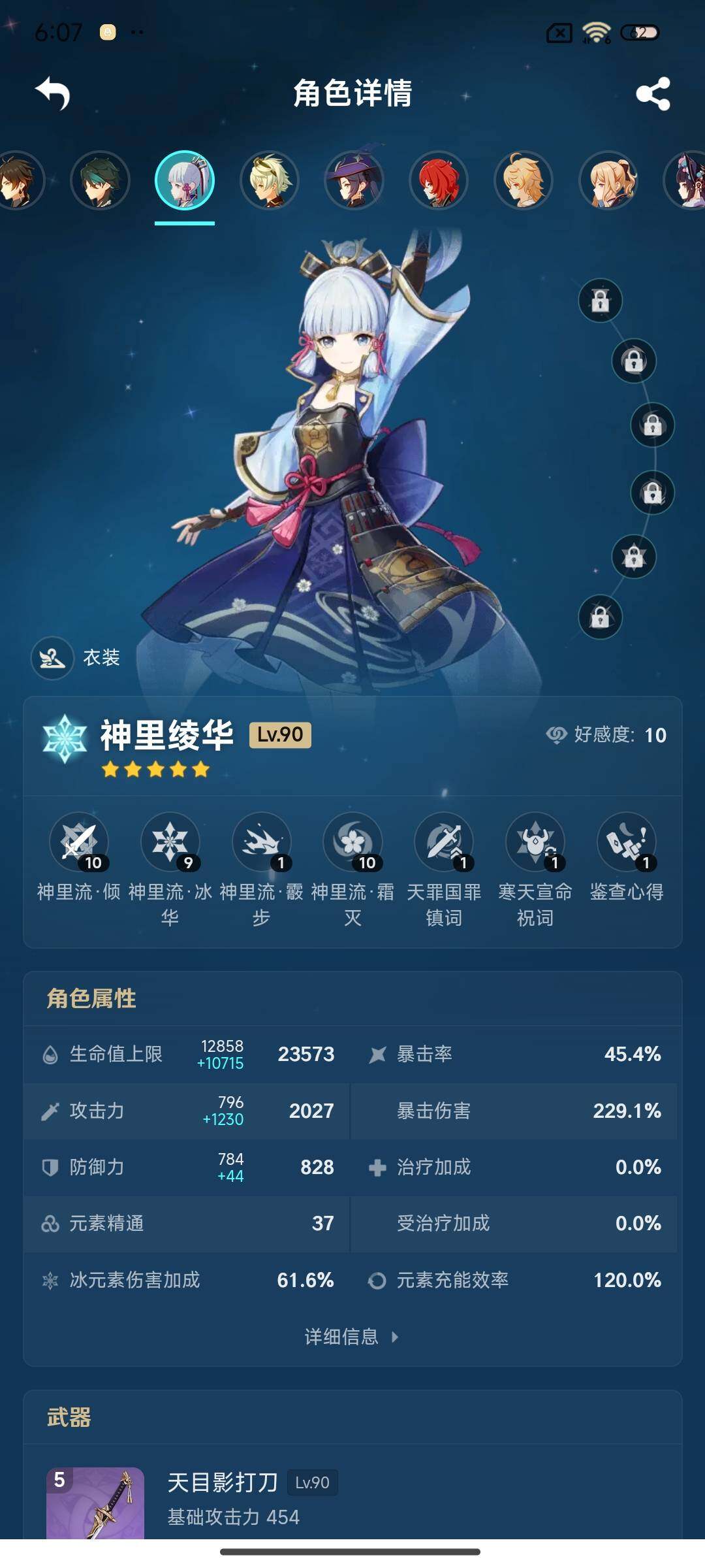 YSEY39431原神账号详情图22
